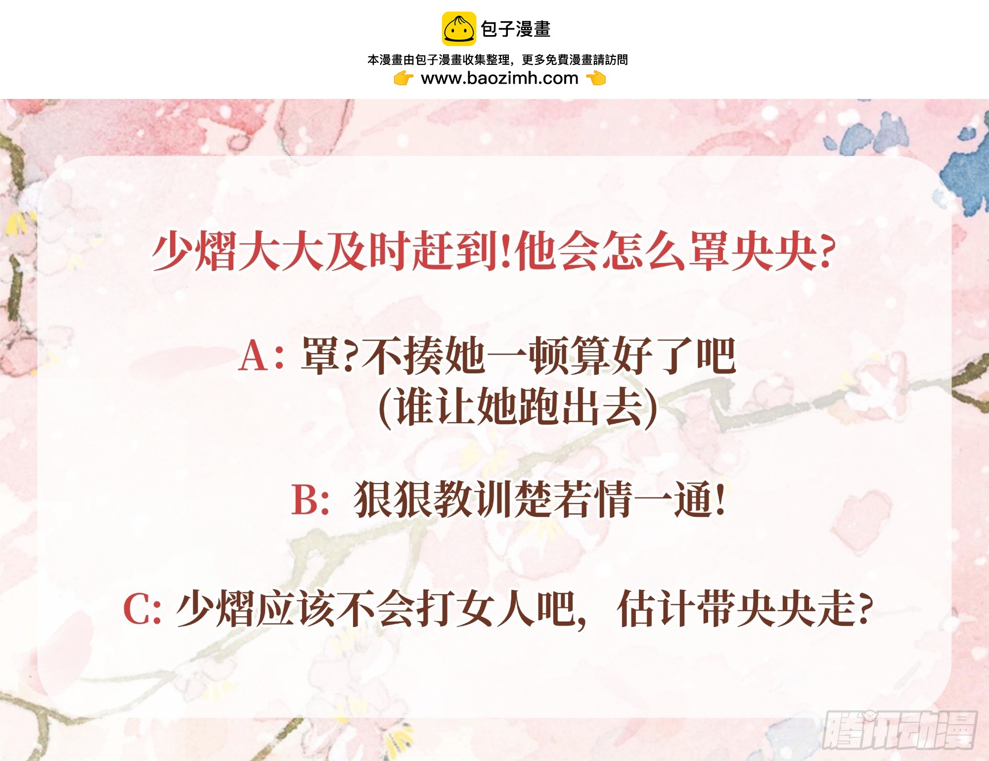 🍸古樂風華錄 第36话 “情敌”见面，分外惨烈 第34页