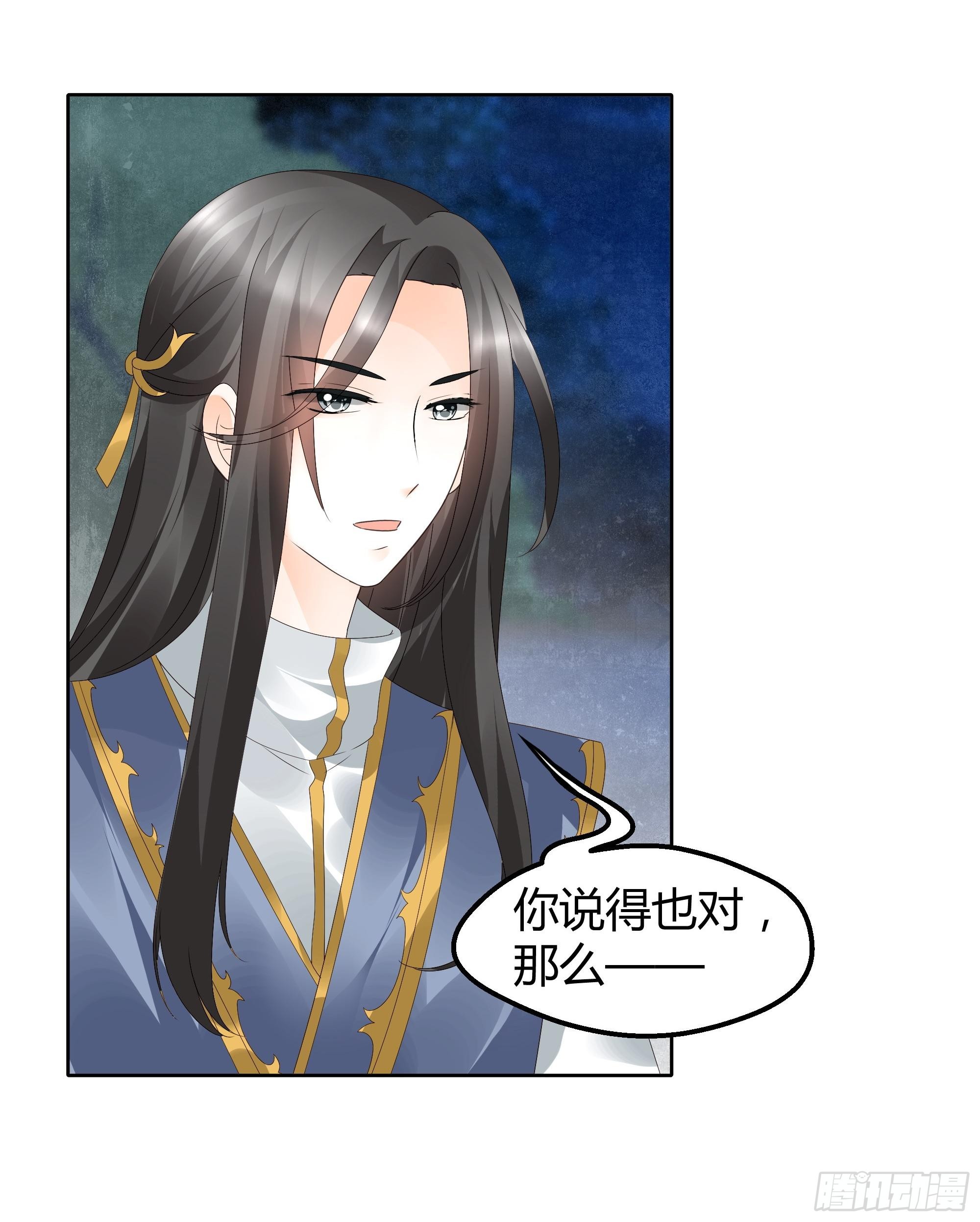 🍸古樂風華錄 第38话 俏生生落难小厮，凡心动天界上神 第10页