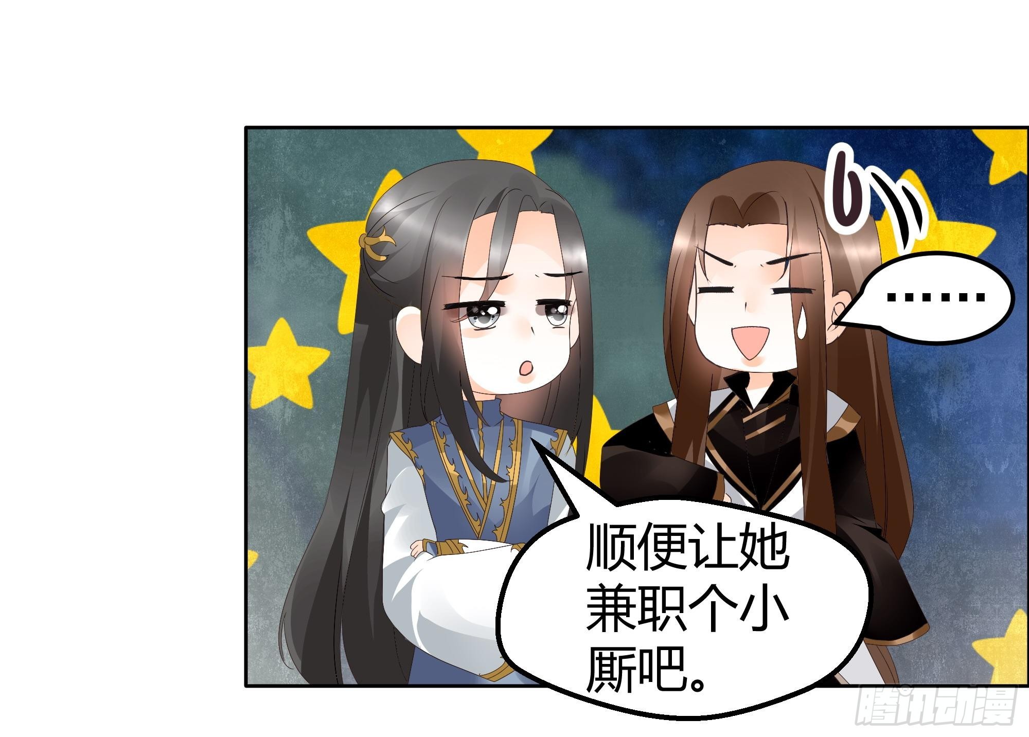 🍸古樂風華錄 第38话 俏生生落难小厮，凡心动天界上神 第11页