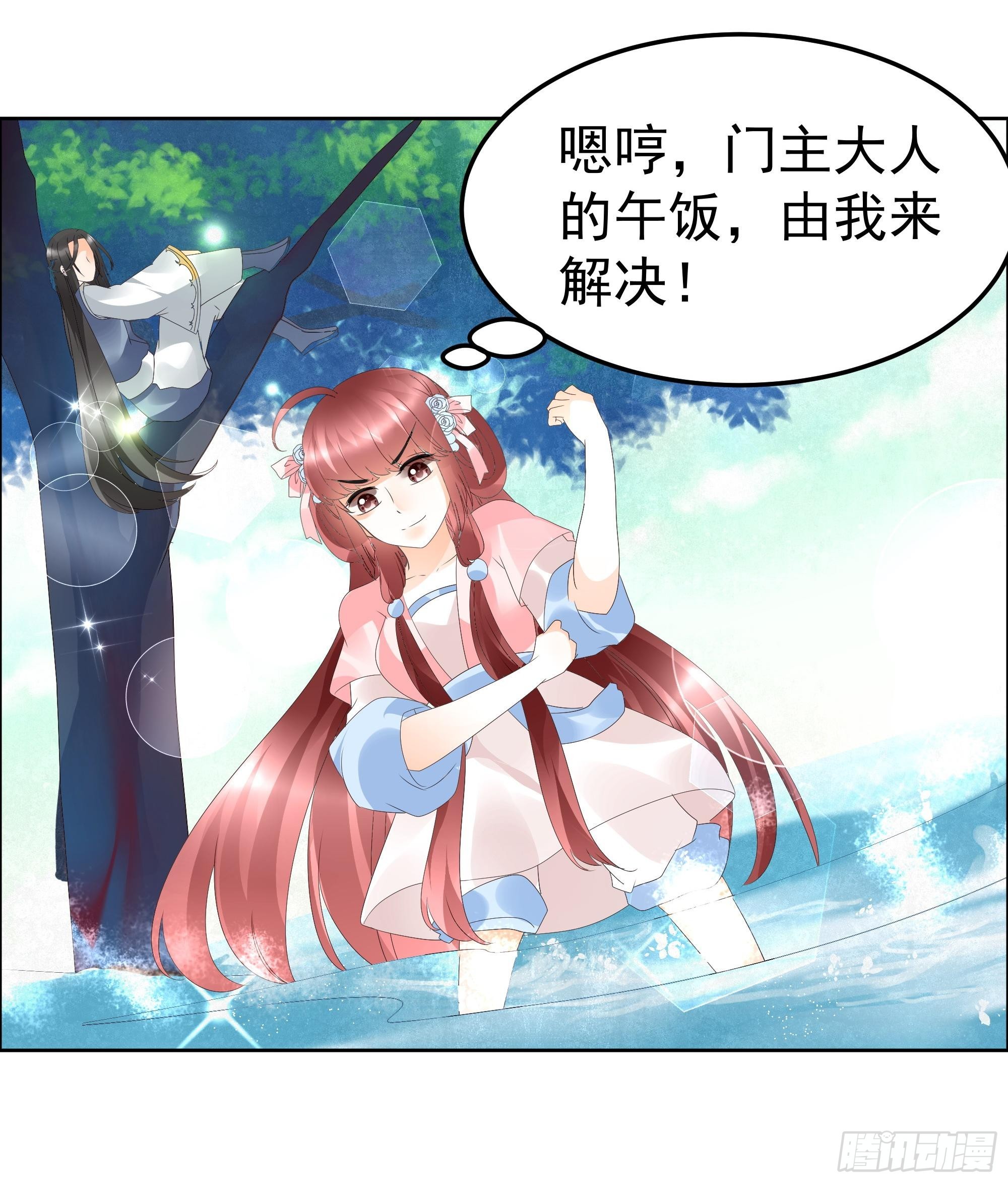 🍸古樂風華錄 第38话 俏生生落难小厮，凡心动天界上神 第14页
