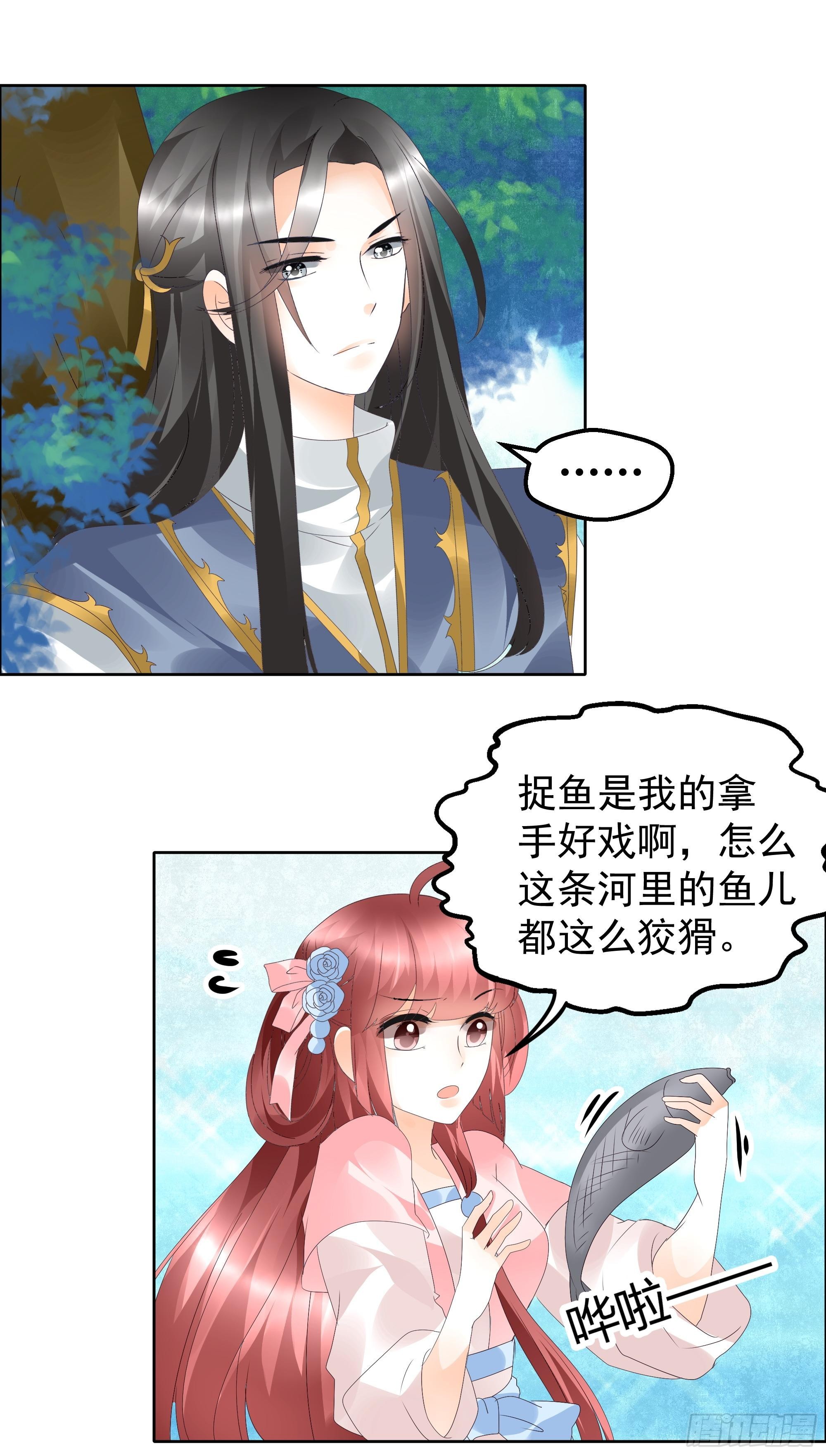 🍸古樂風華錄 第38话 俏生生落难小厮，凡心动天界上神 第15页