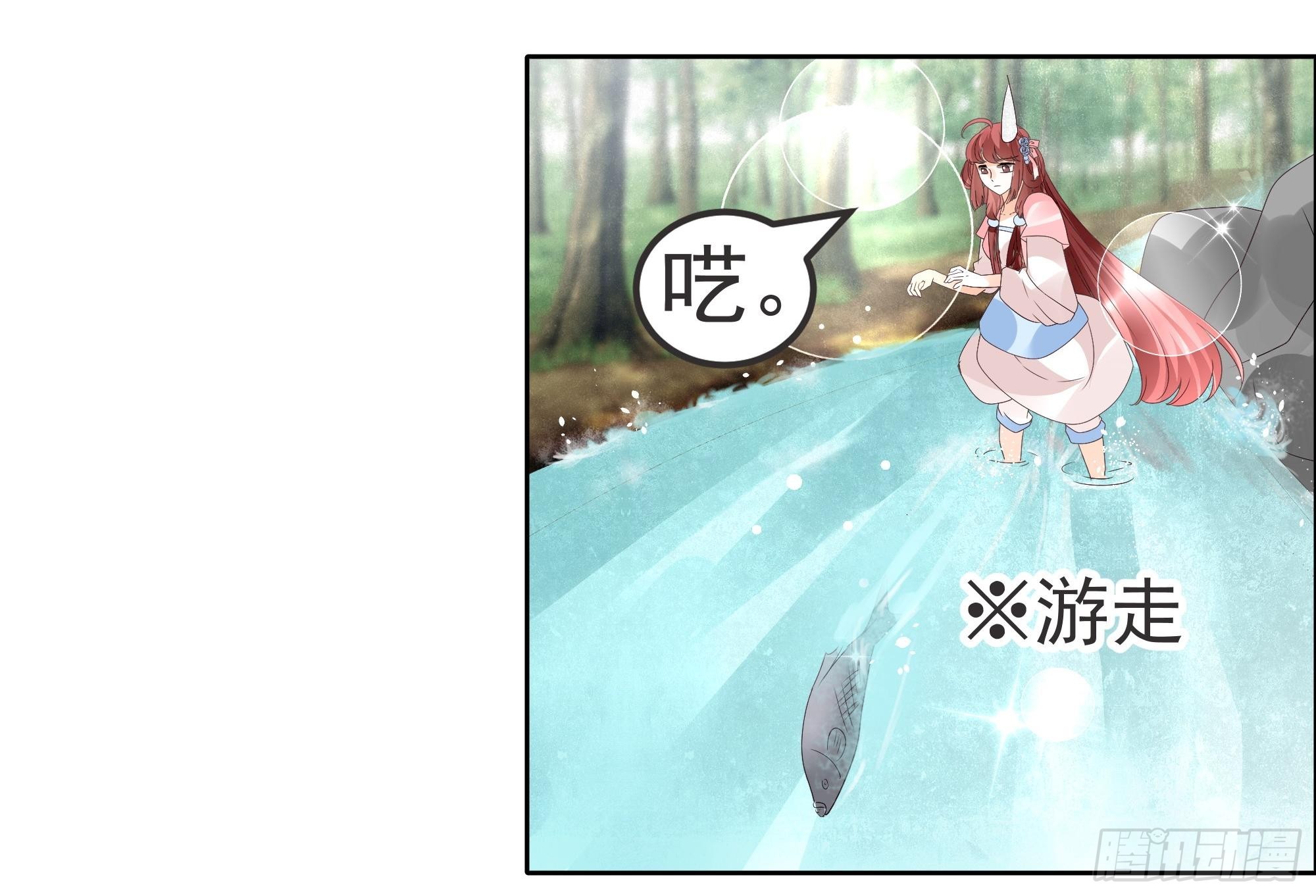 🍸古樂風華錄 第38话 俏生生落难小厮，凡心动天界上神 第17页
