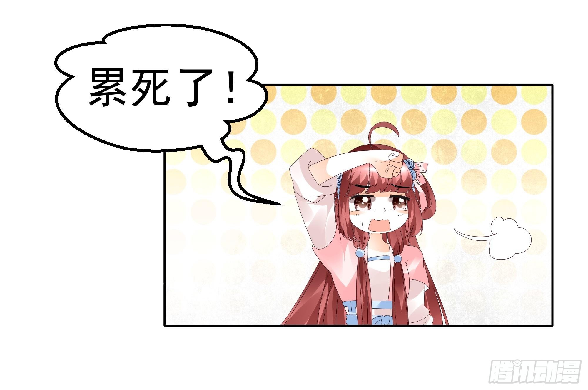 🍸古樂風華錄 第38话 俏生生落难小厮，凡心动天界上神 第19页