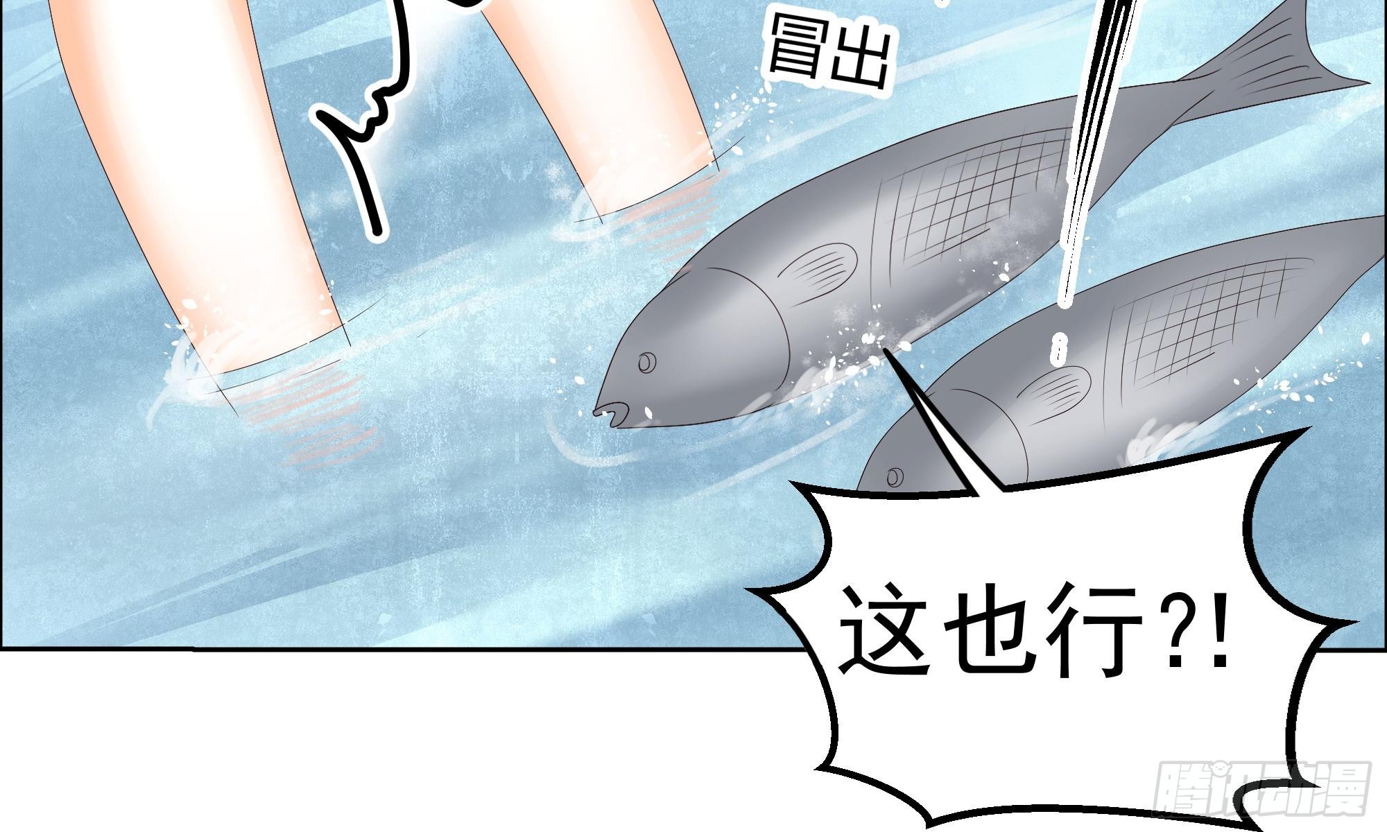 🍸古樂風華錄 第38话 俏生生落难小厮，凡心动天界上神 第23页