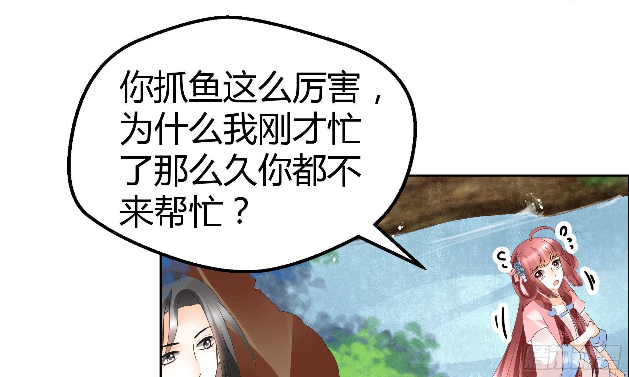 🍸古樂風華錄 第38话 俏生生落难小厮，凡心动天界上神 第24页