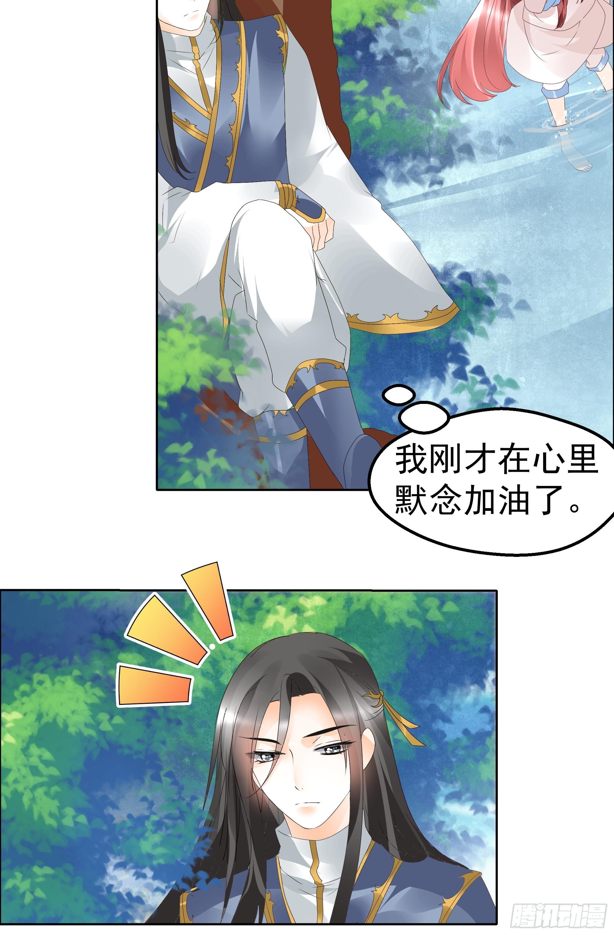 🍸古樂風華錄 第38话 俏生生落难小厮，凡心动天界上神 第25页