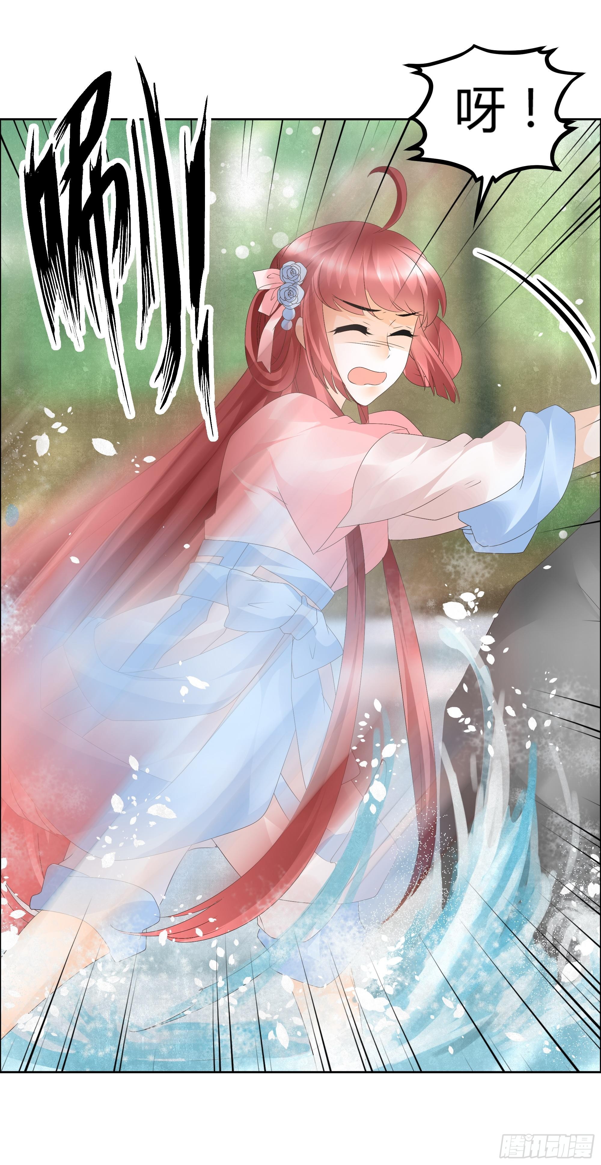 🍸古樂風華錄 第38话 俏生生落难小厮，凡心动天界上神 第29页