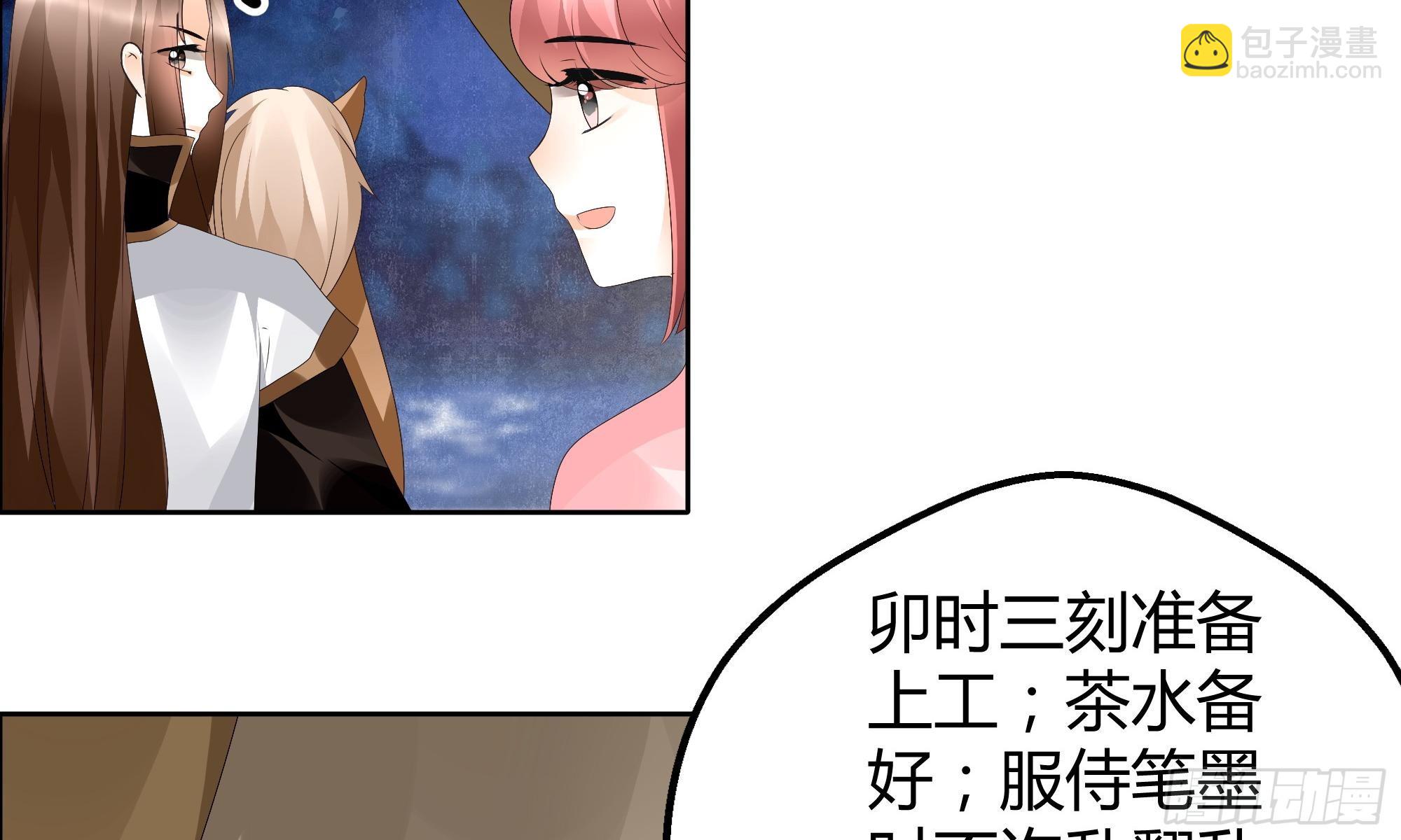 🍸古樂風華錄 第38话 俏生生落难小厮，凡心动天界上神 第3页