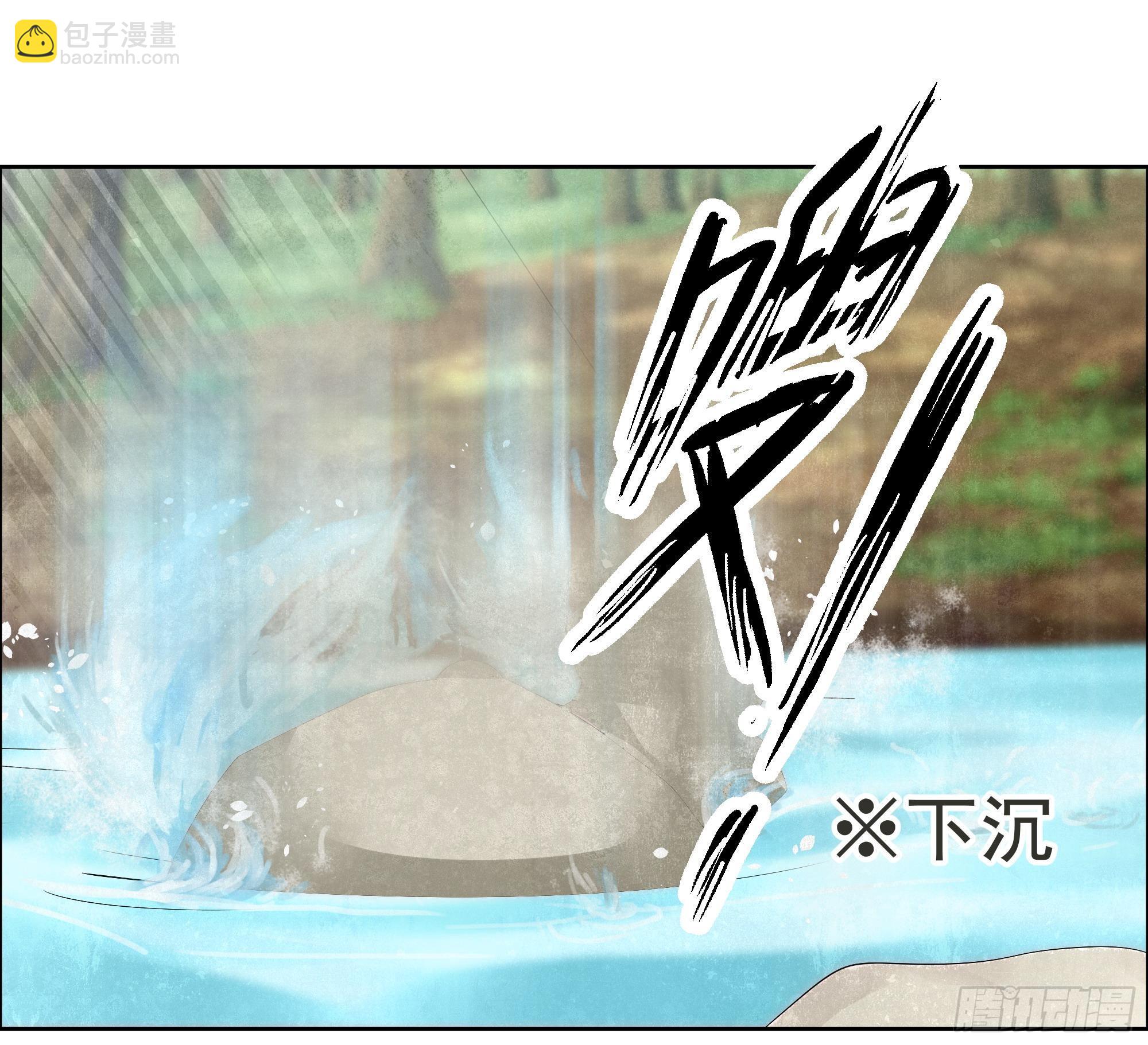 🍸古樂風華錄 第38话 俏生生落难小厮，凡心动天界上神 第30页