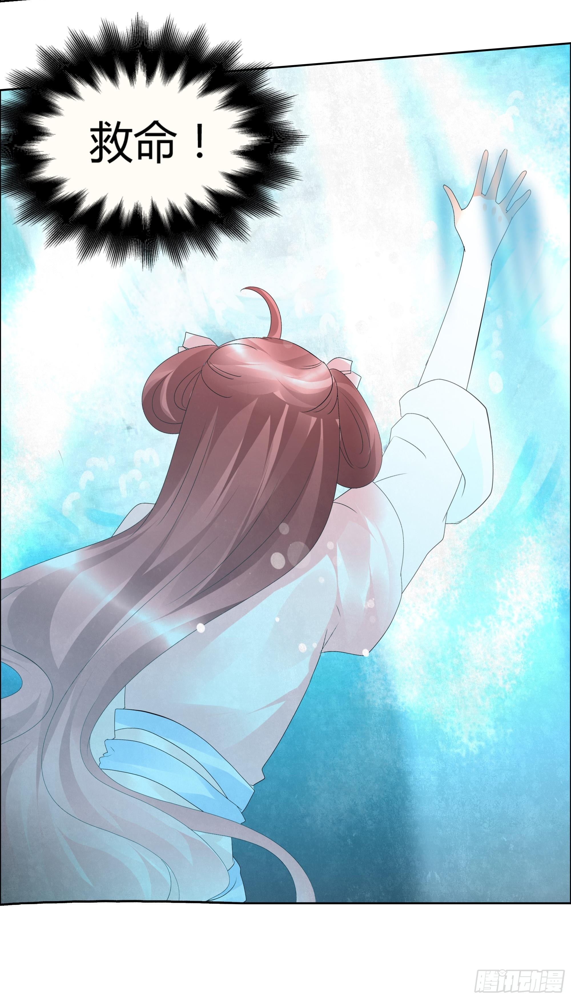 🍸古樂風華錄 第38话 俏生生落难小厮，凡心动天界上神 第32页
