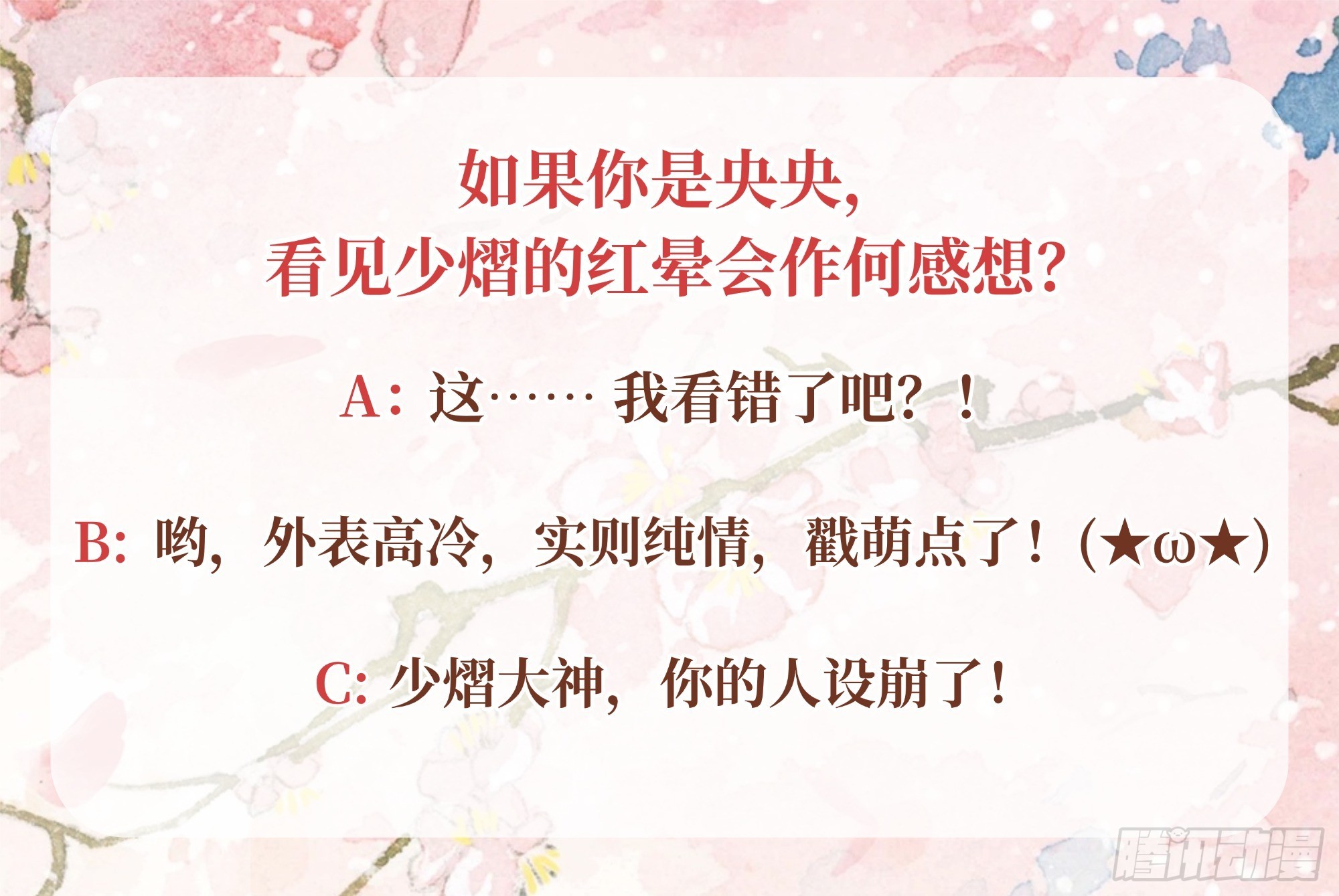 🍸古樂風華錄 第38话 俏生生落难小厮，凡心动天界上神 第35页