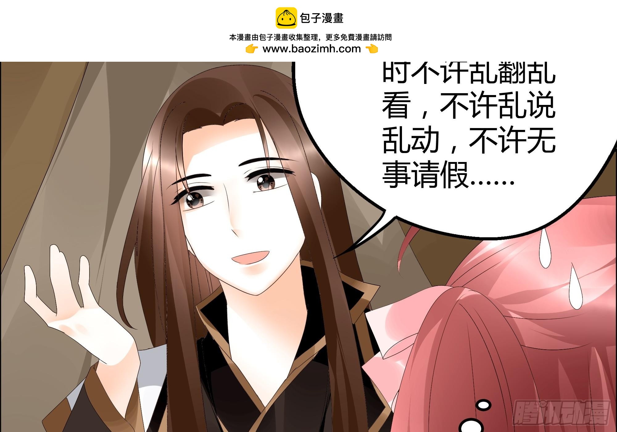 🍸古樂風華錄 第38话 俏生生落难小厮，凡心动天界上神 第4页