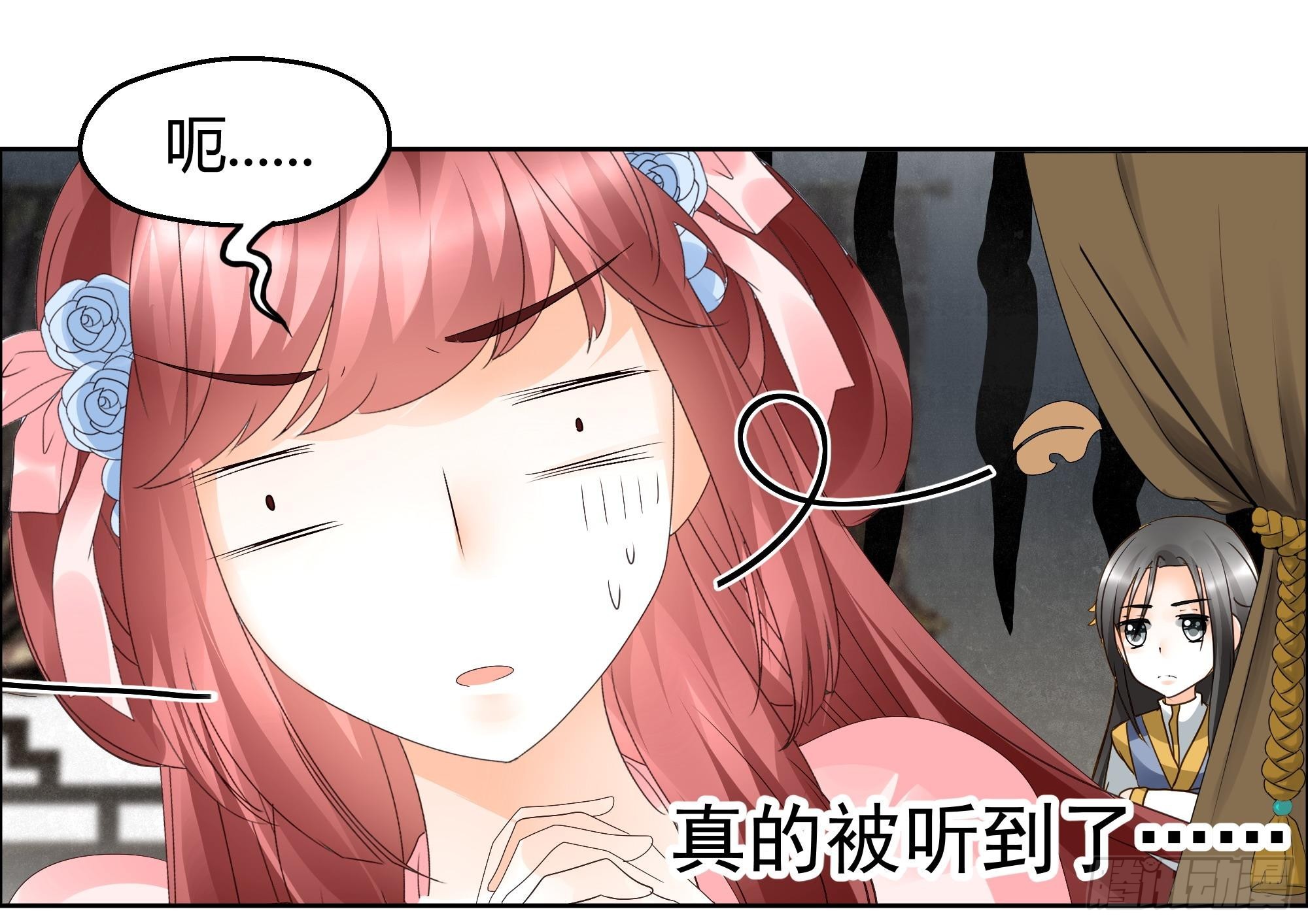 🍸古樂風華錄 第38话 俏生生落难小厮，凡心动天界上神 第6页