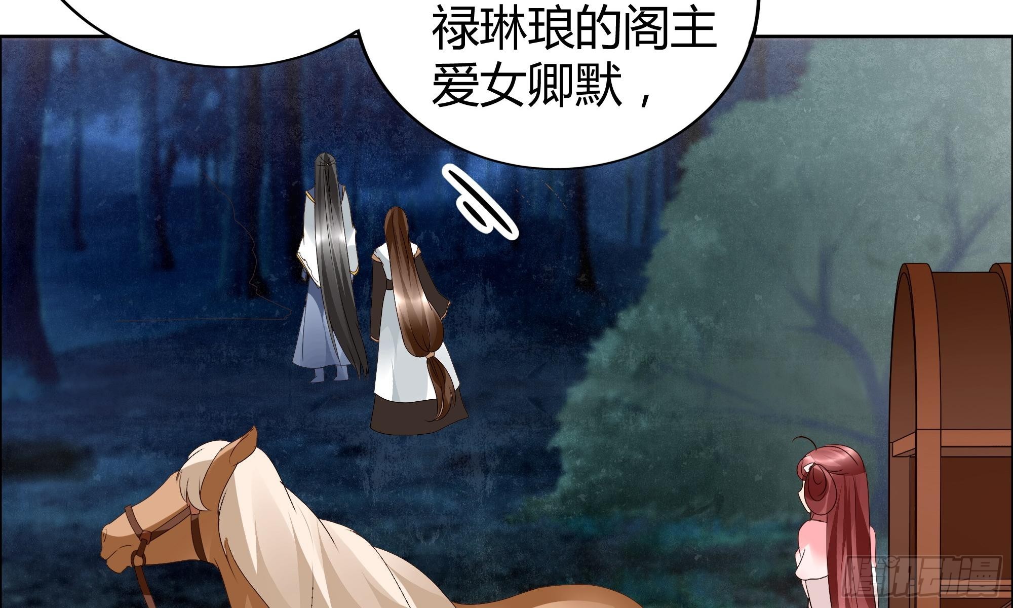 🍸古樂風華錄 第38话 俏生生落难小厮，凡心动天界上神 第8页