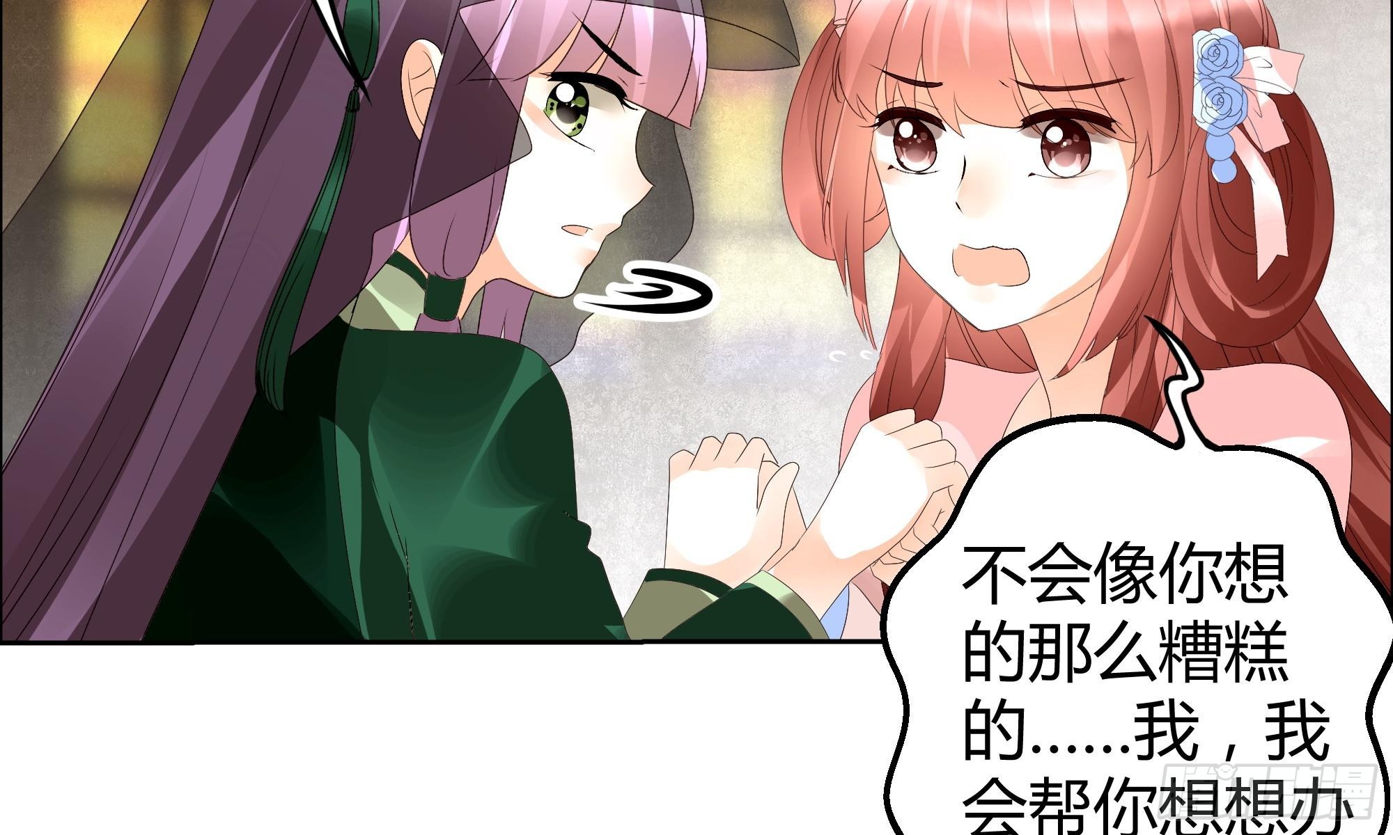 🍸古樂風華錄 第40话 央央蛙锣傻傻分不清楚（才怪） 第10页