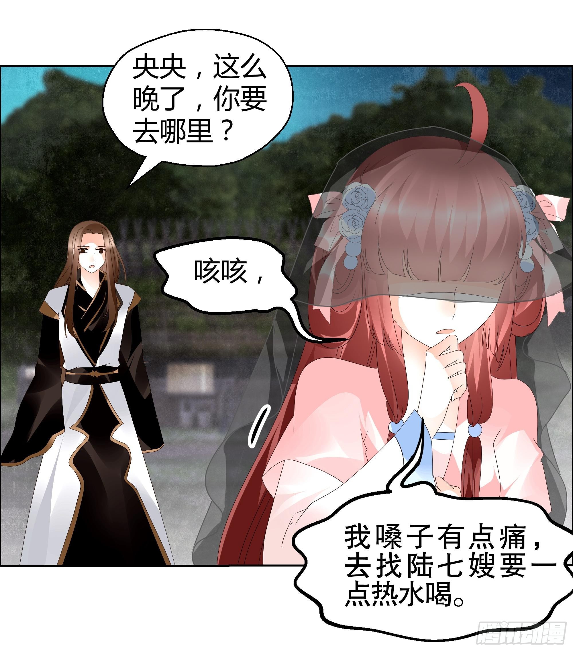 🍸古樂風華錄 第40话 央央蛙锣傻傻分不清楚（才怪） 第13页