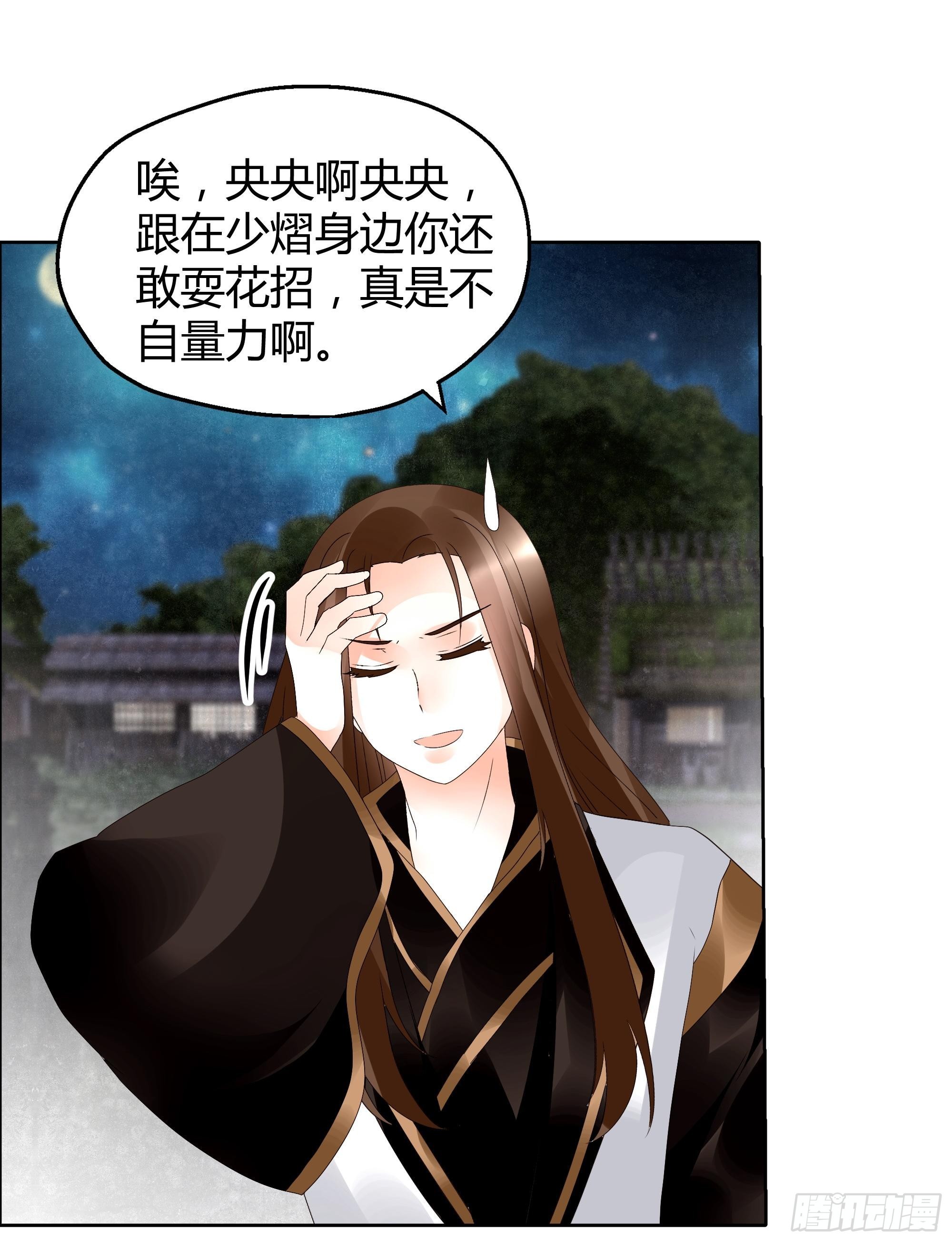 🍸古樂風華錄 第40话 央央蛙锣傻傻分不清楚（才怪） 第15页