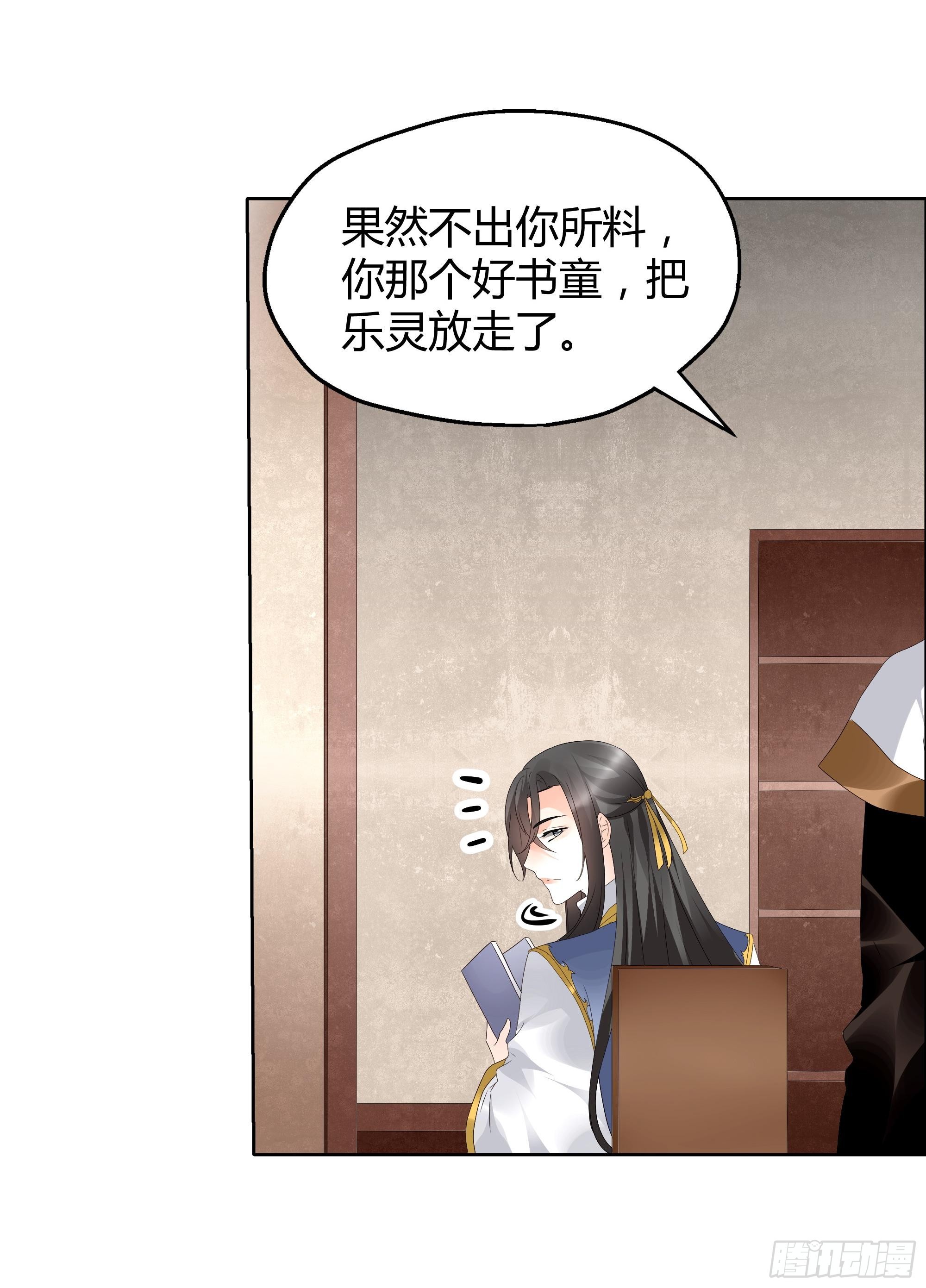 🍸古樂風華錄 第40话 央央蛙锣傻傻分不清楚（才怪） 第16页