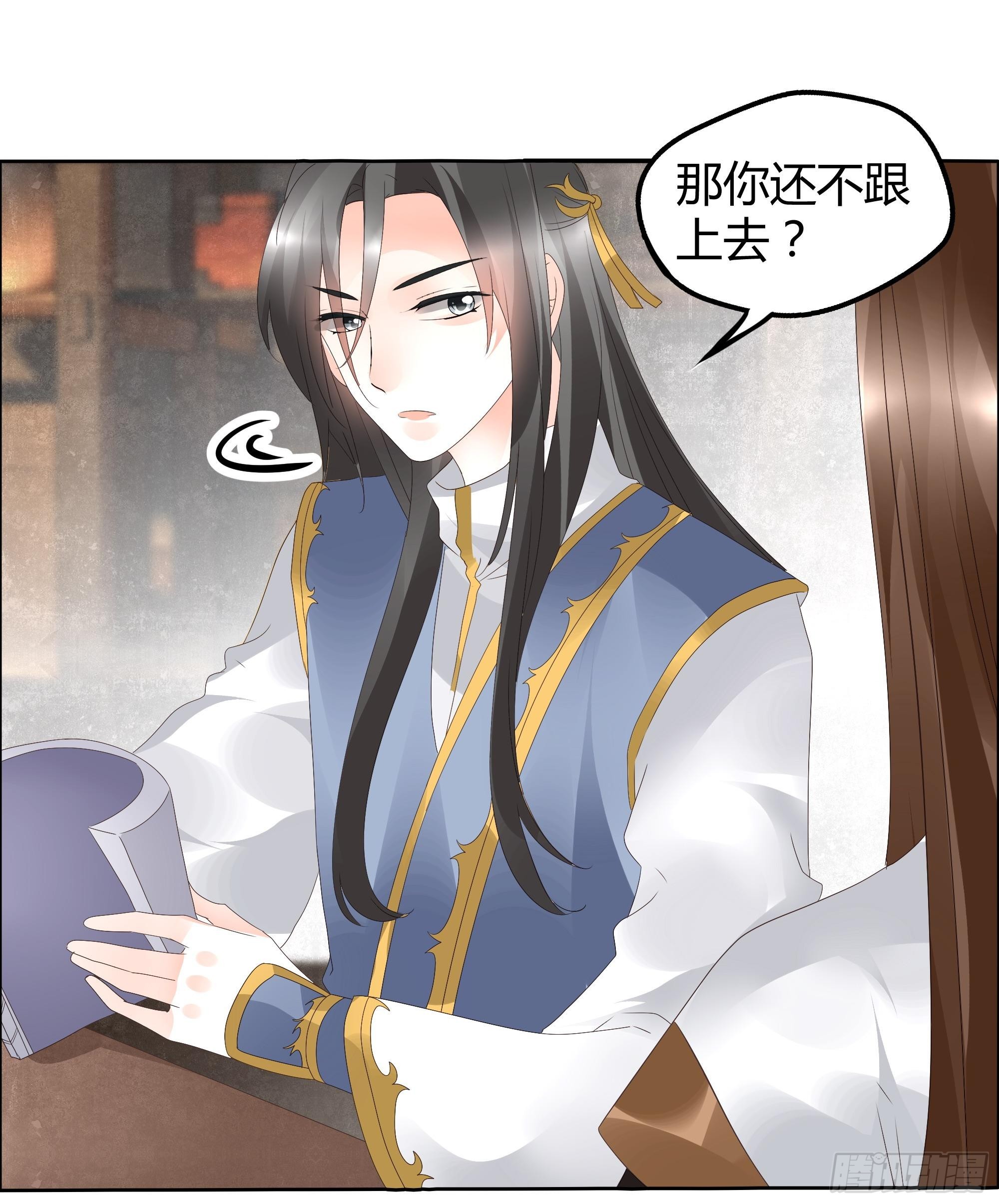🍸古樂風華錄 第40话 央央蛙锣傻傻分不清楚（才怪） 第17页