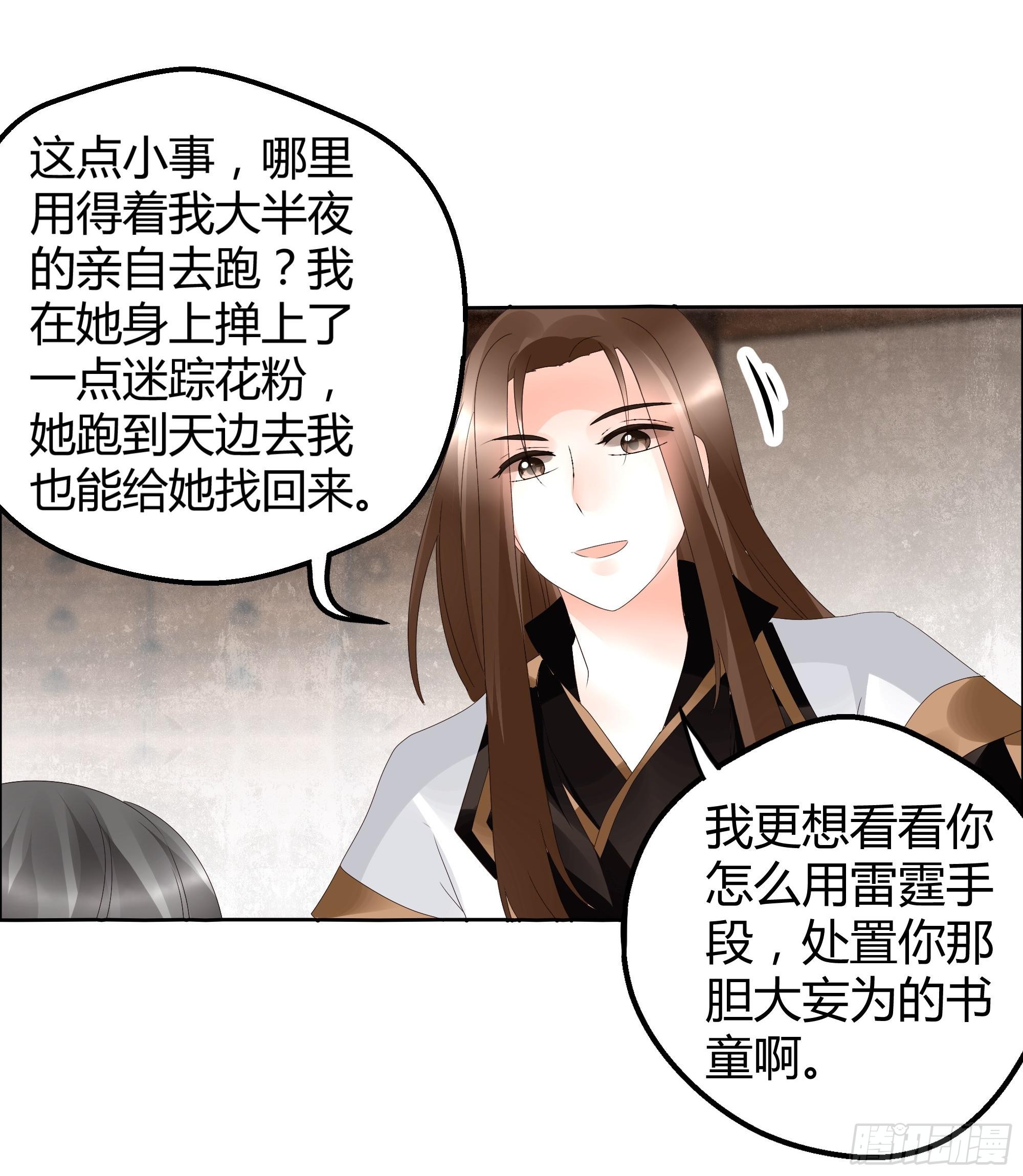 🍸古樂風華錄 第40话 央央蛙锣傻傻分不清楚（才怪） 第18页
