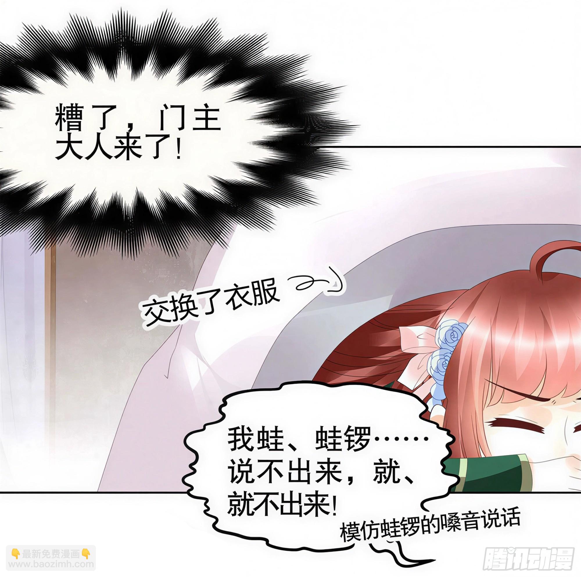 🍸古樂風華錄 第40话 央央蛙锣傻傻分不清楚（才怪） 第21页