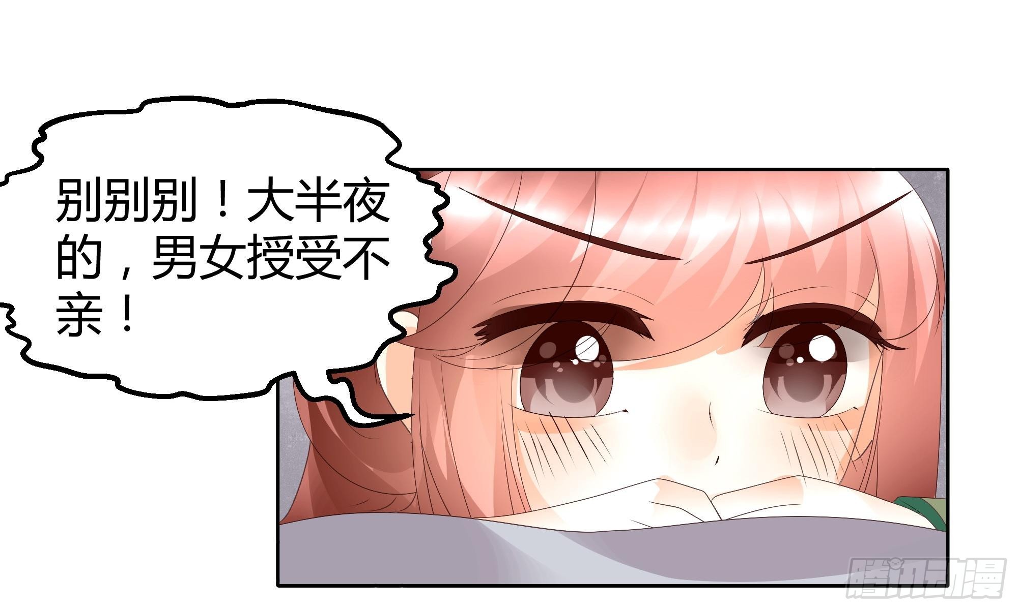 🍸古樂風華錄 第40话 央央蛙锣傻傻分不清楚（才怪） 第23页