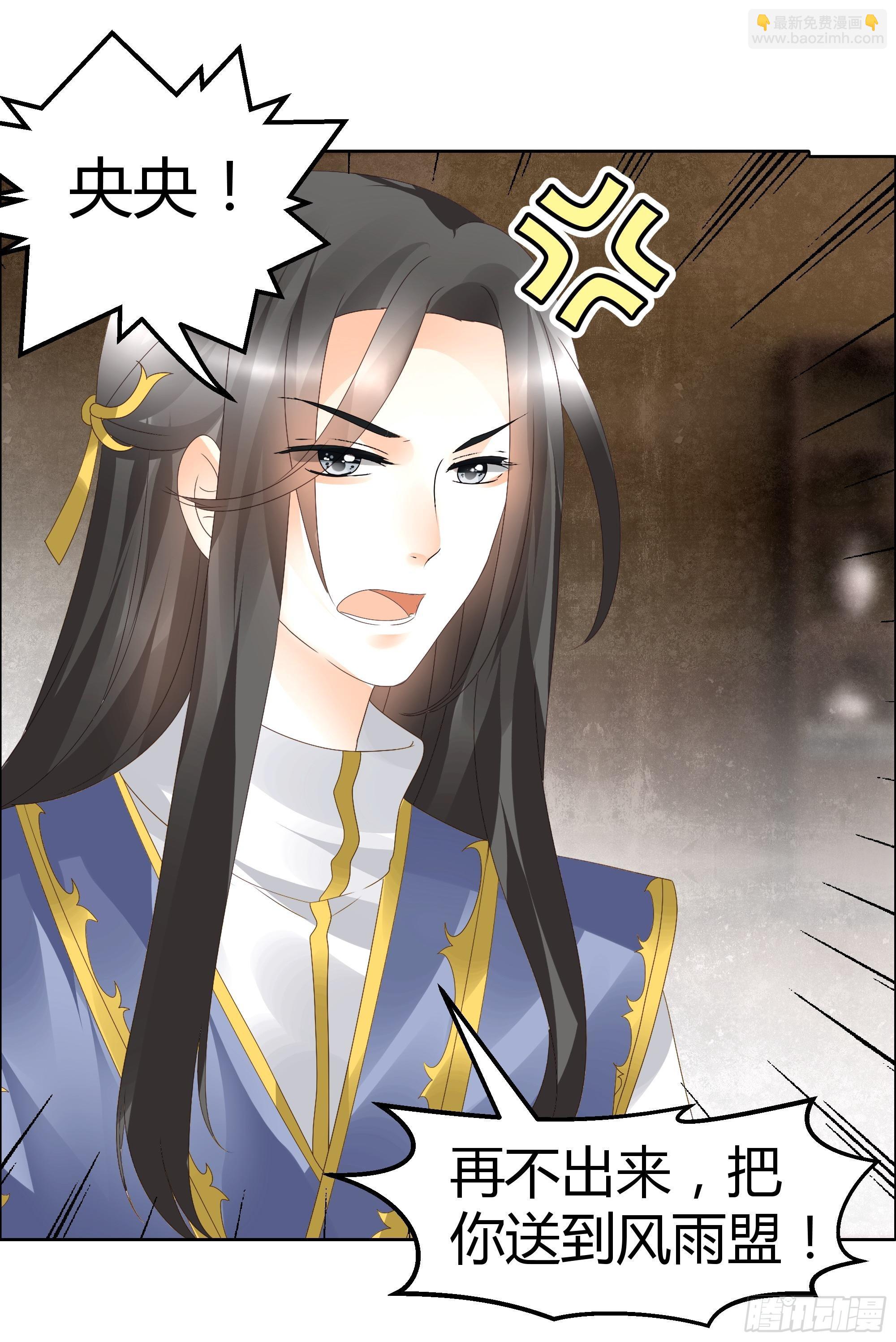 🍸古樂風華錄 第40话 央央蛙锣傻傻分不清楚（才怪） 第24页