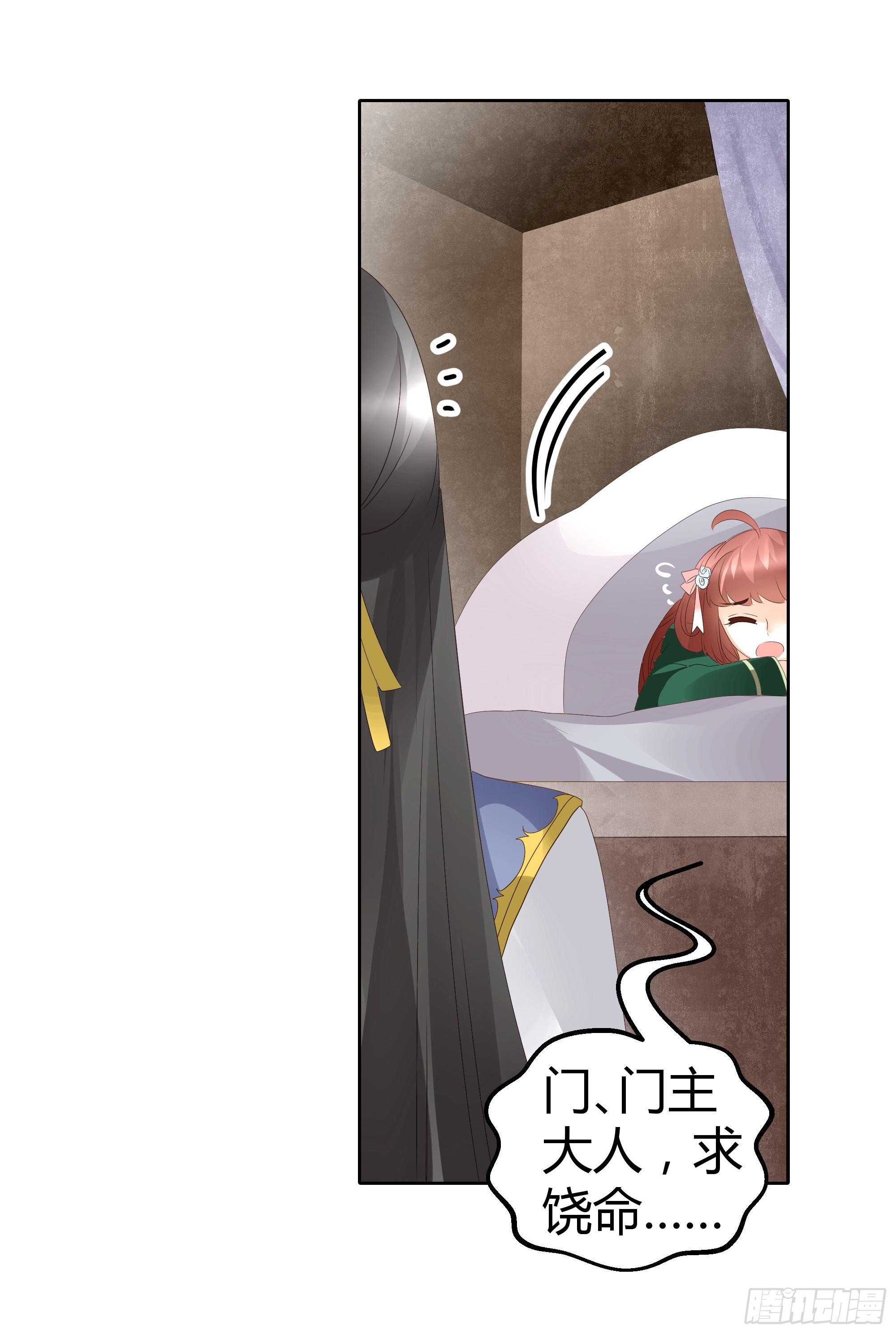 🍸古樂風華錄 第40话 央央蛙锣傻傻分不清楚（才怪） 第25页