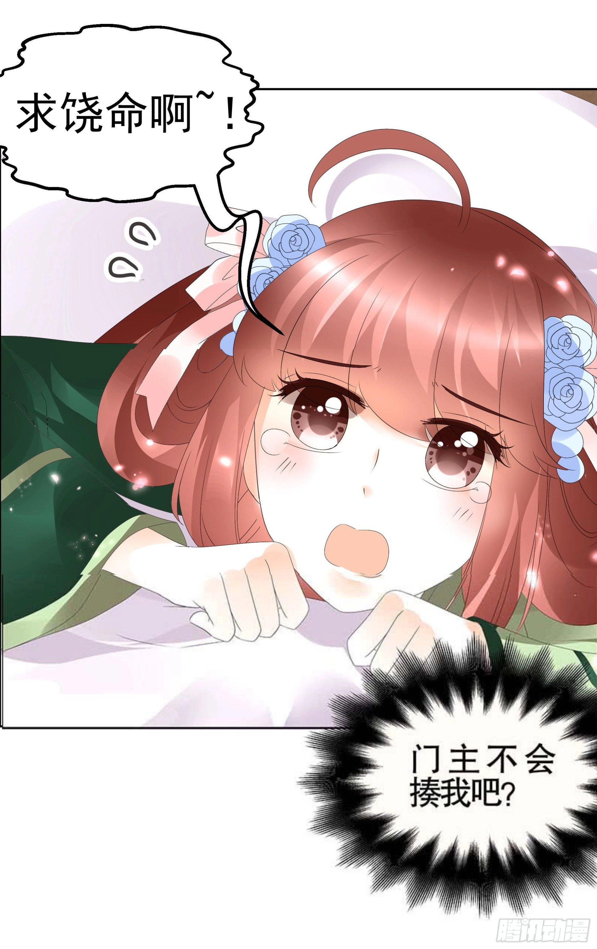 🍸古樂風華錄 第40话 央央蛙锣傻傻分不清楚（才怪） 第26页
