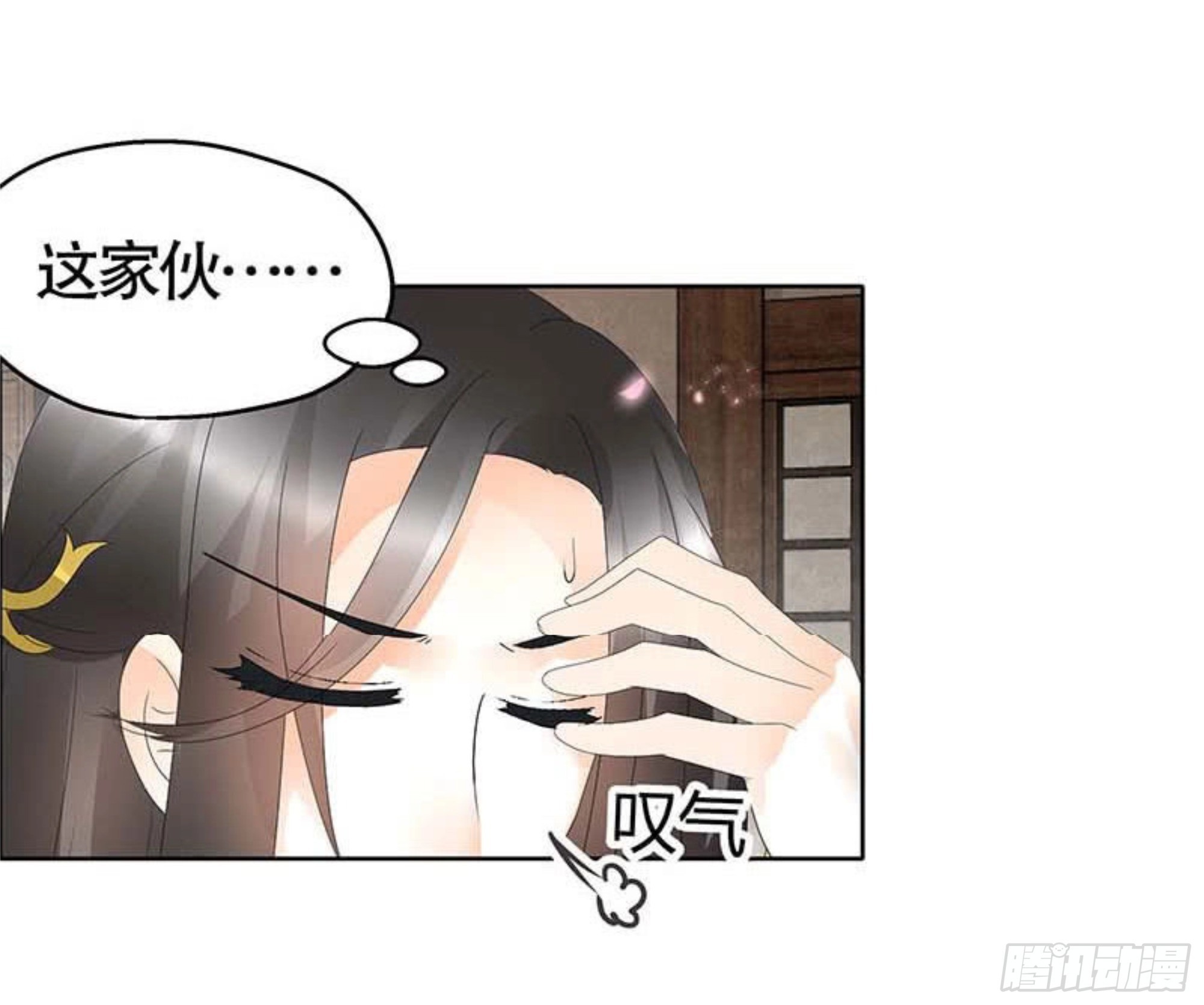 🍸古樂風華錄 第40话 央央蛙锣傻傻分不清楚（才怪） 第27页