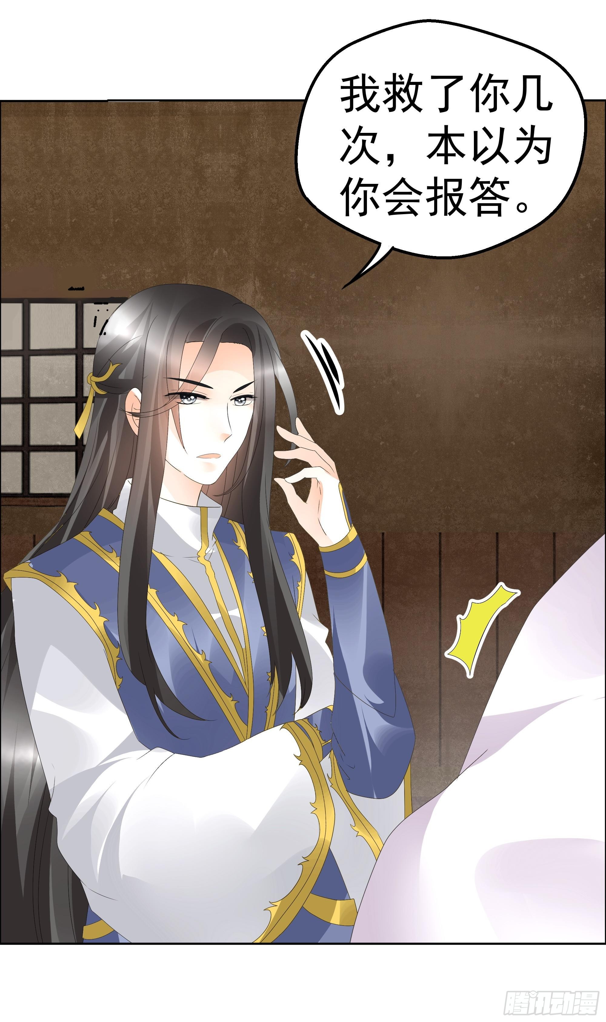 🍸古樂風華錄 第40话 央央蛙锣傻傻分不清楚（才怪） 第28页