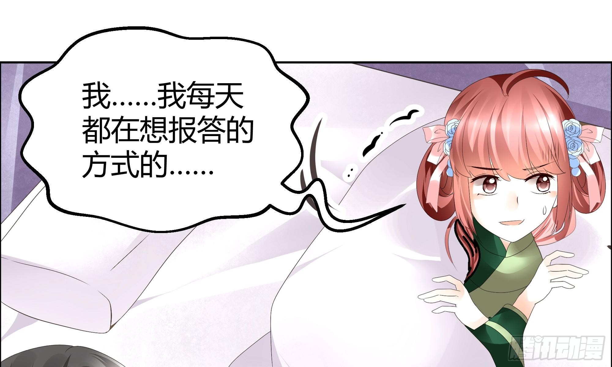 🍸古樂風華錄 第40话 央央蛙锣傻傻分不清楚（才怪） 第29页