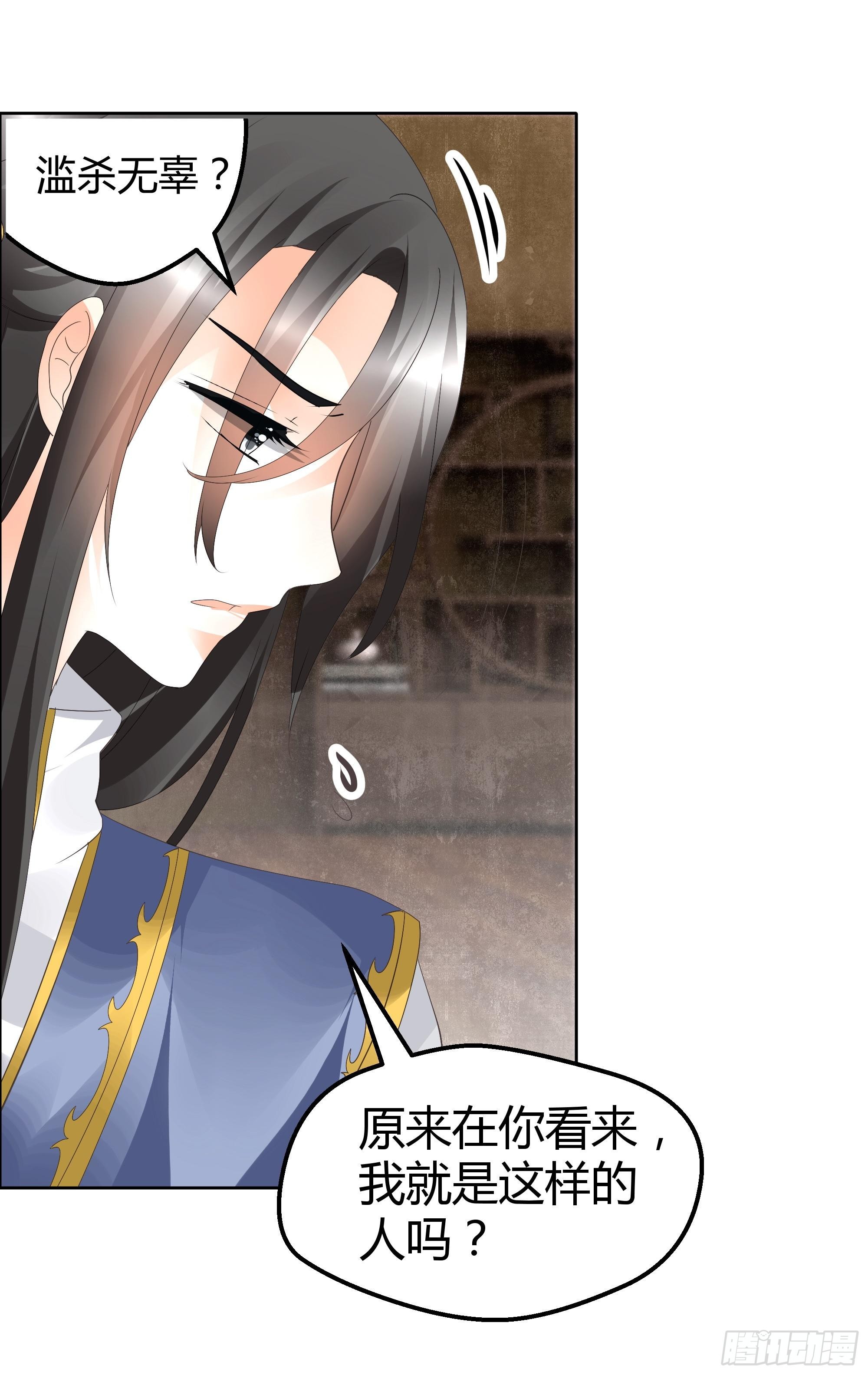🍸古樂風華錄 第40话 央央蛙锣傻傻分不清楚（才怪） 第32页