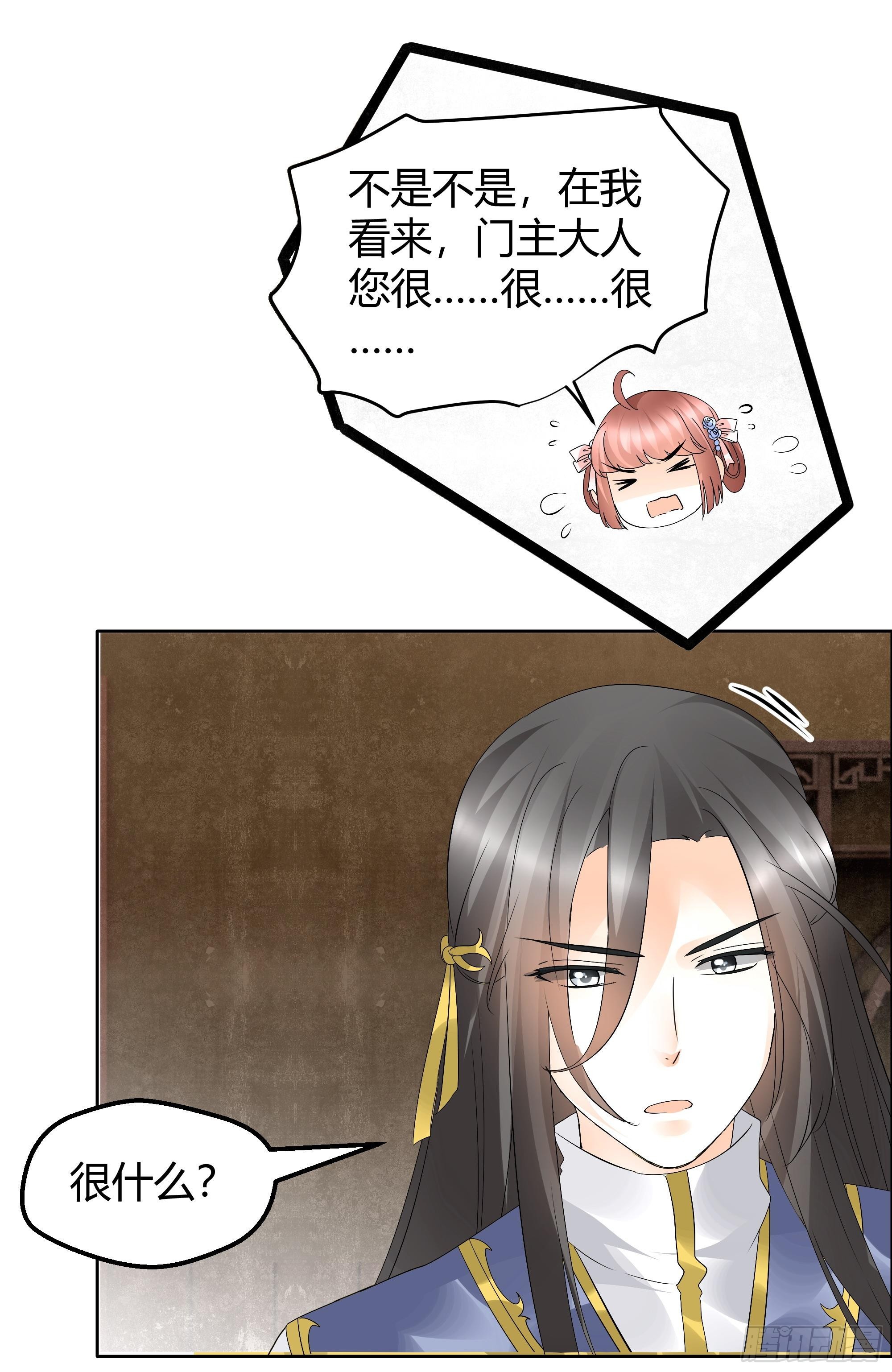 🍸古樂風華錄 第40话 央央蛙锣傻傻分不清楚（才怪） 第33页