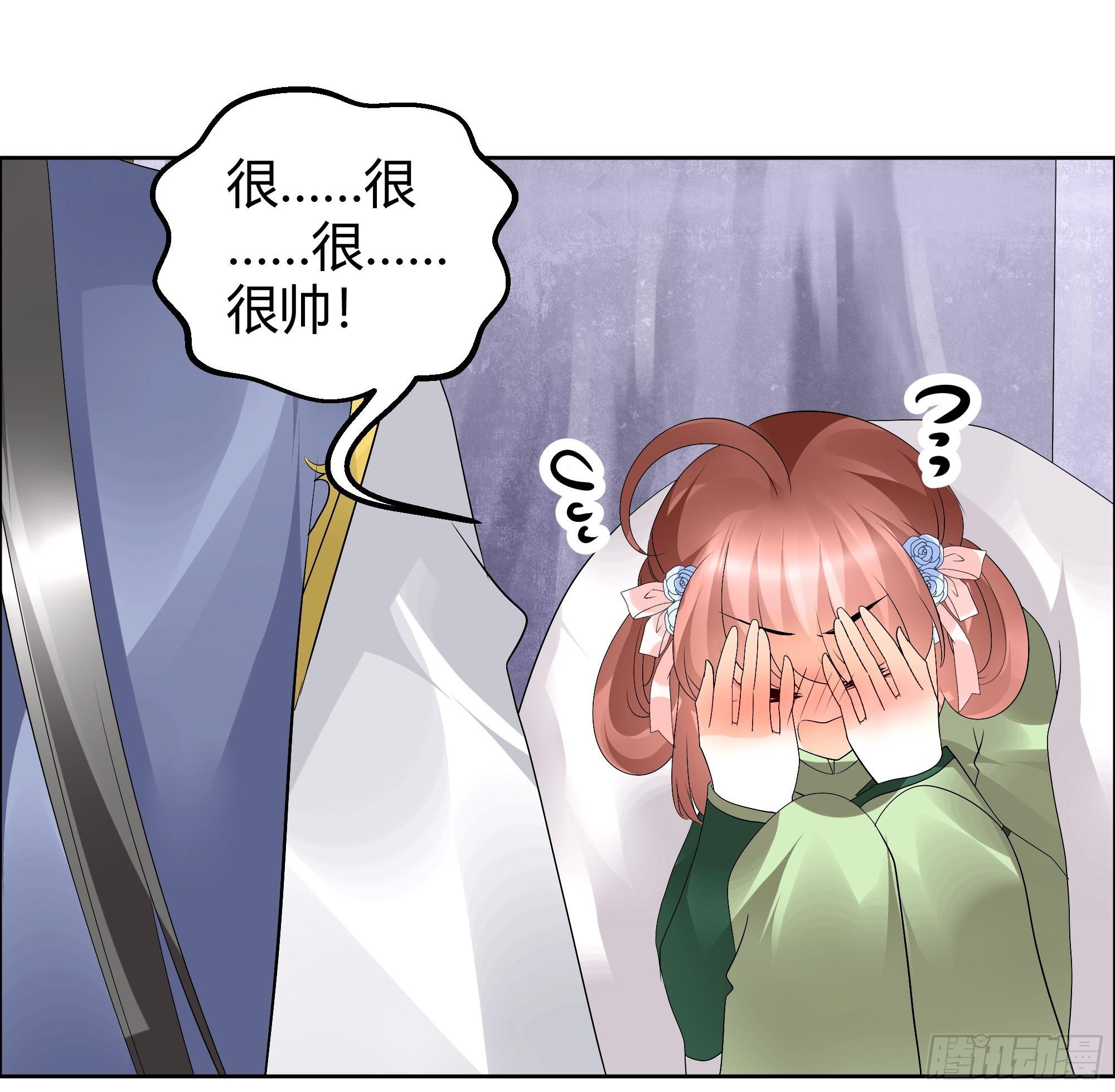 🍸古樂風華錄 第40话 央央蛙锣傻傻分不清楚（才怪） 第34页