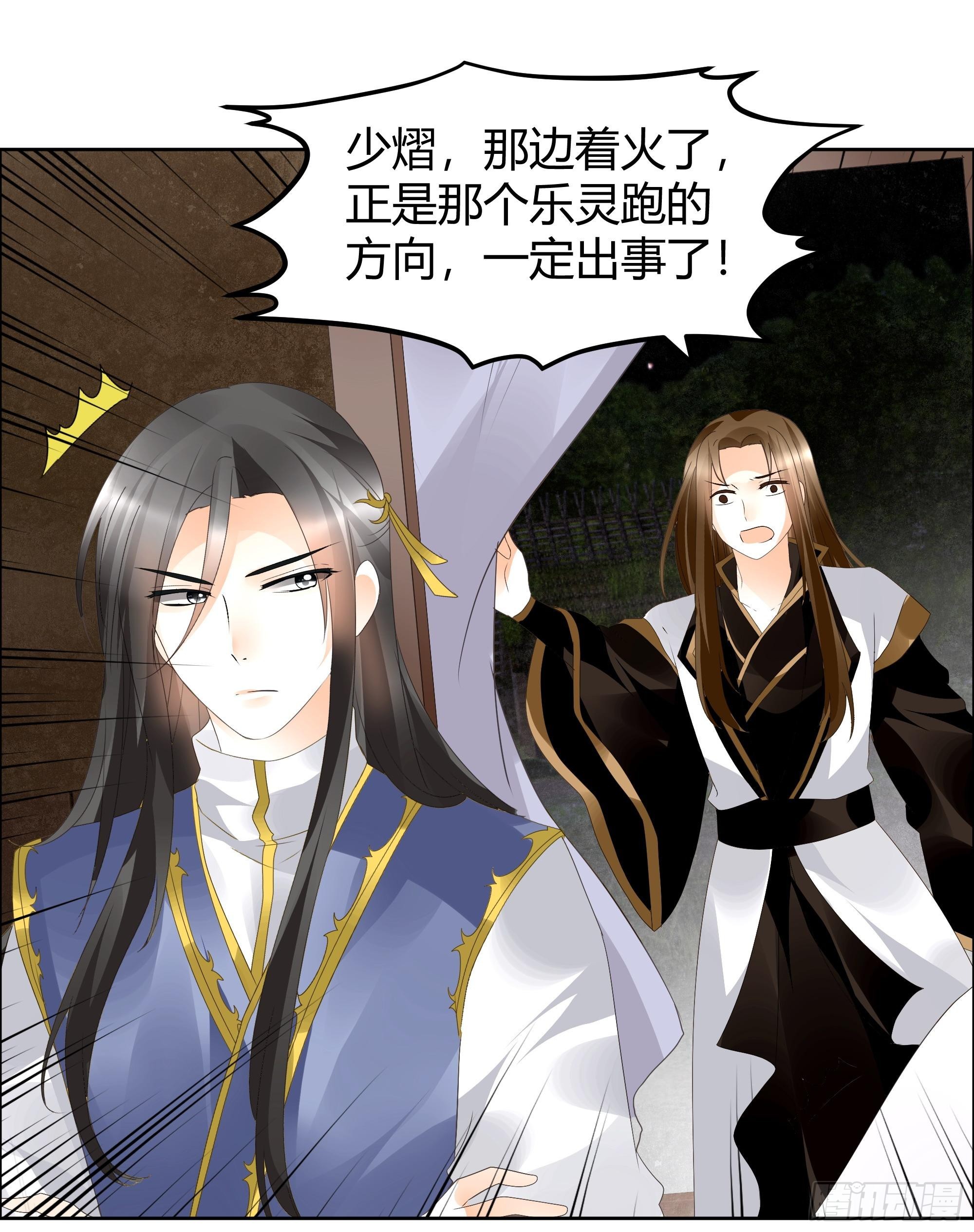 🍸古樂風華錄 第40话 央央蛙锣傻傻分不清楚（才怪） 第36页
