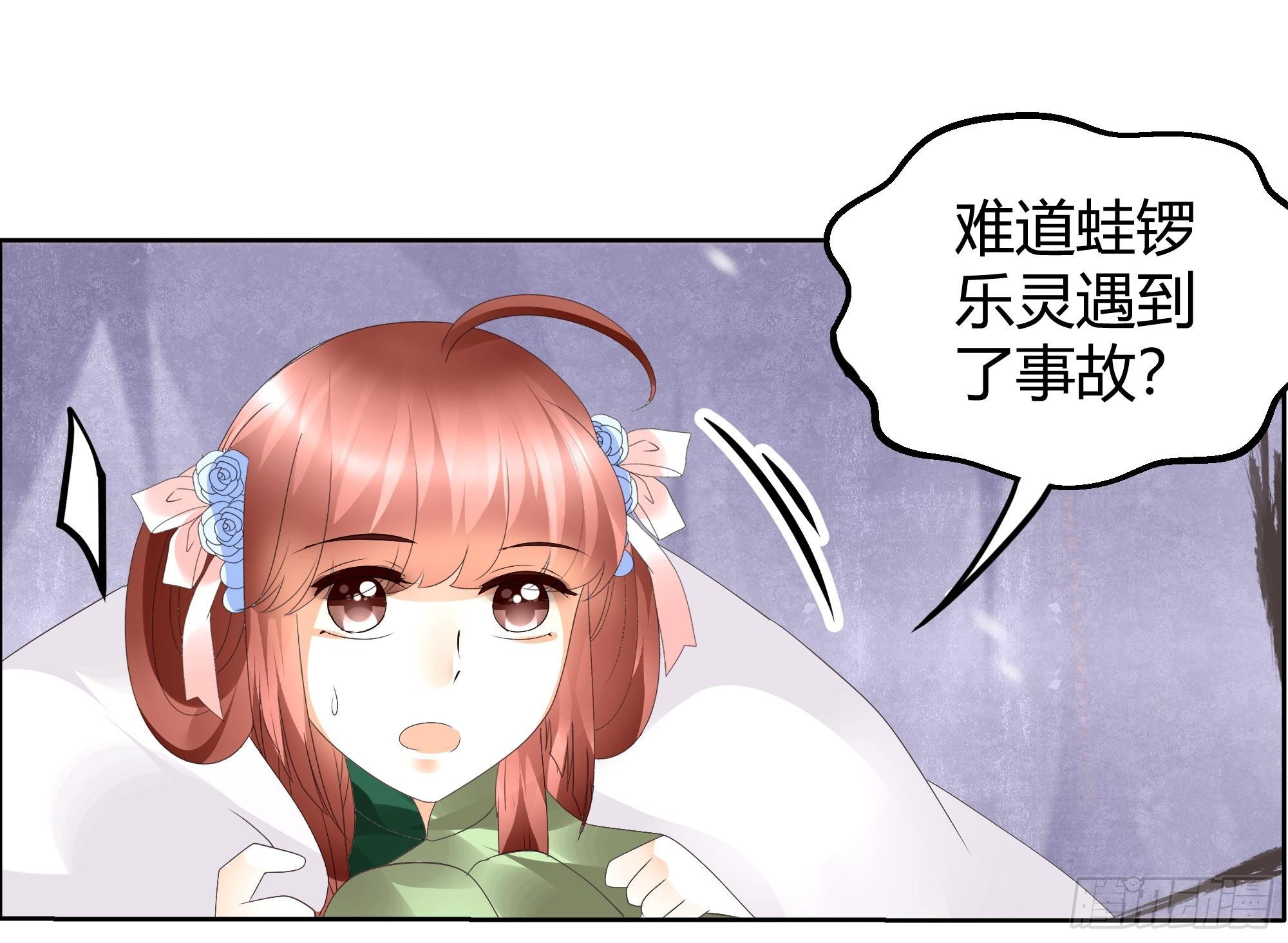 🍸古樂風華錄 第40话 央央蛙锣傻傻分不清楚（才怪） 第37页