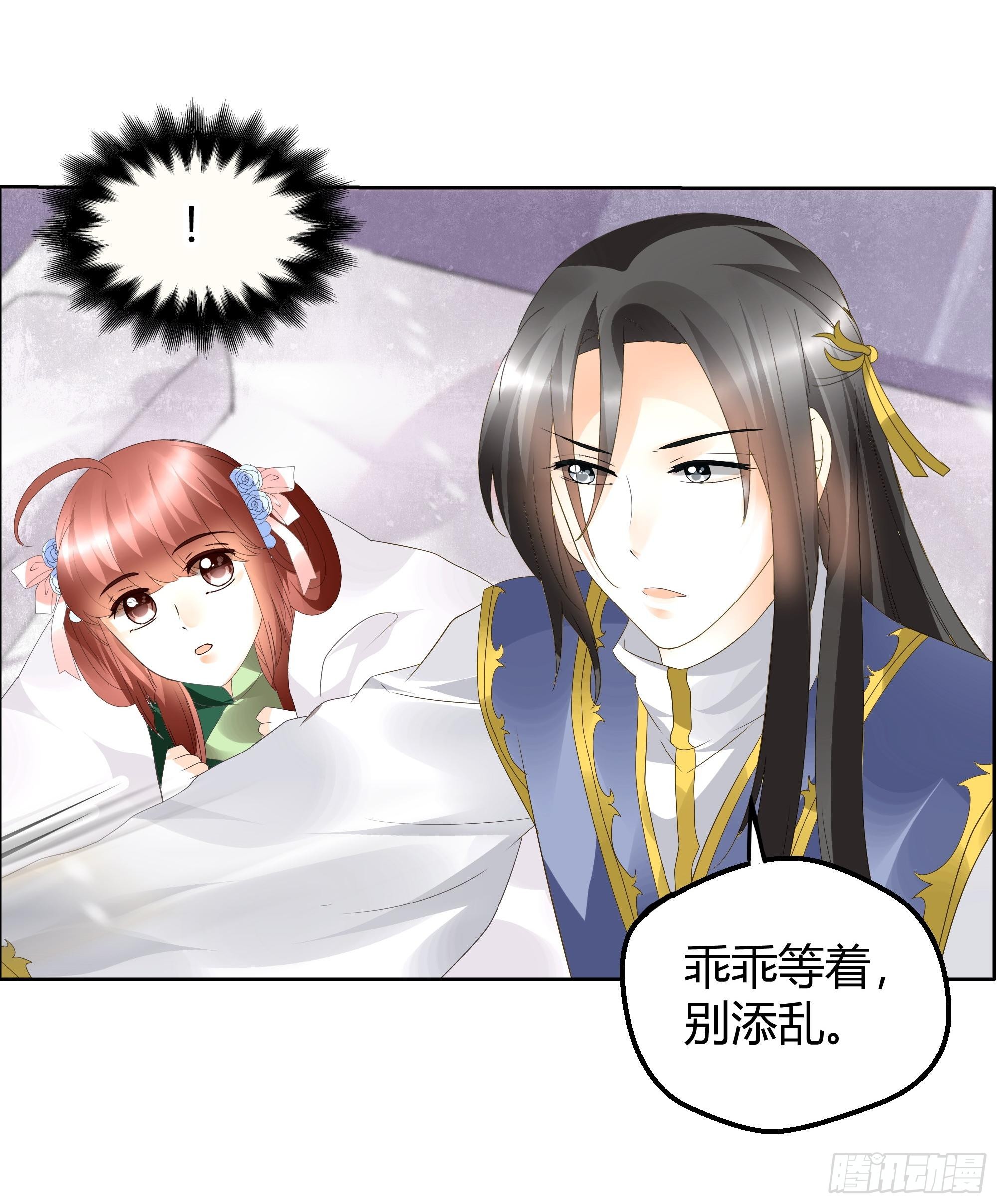 🍸古樂風華錄 第40话 央央蛙锣傻傻分不清楚（才怪） 第38页