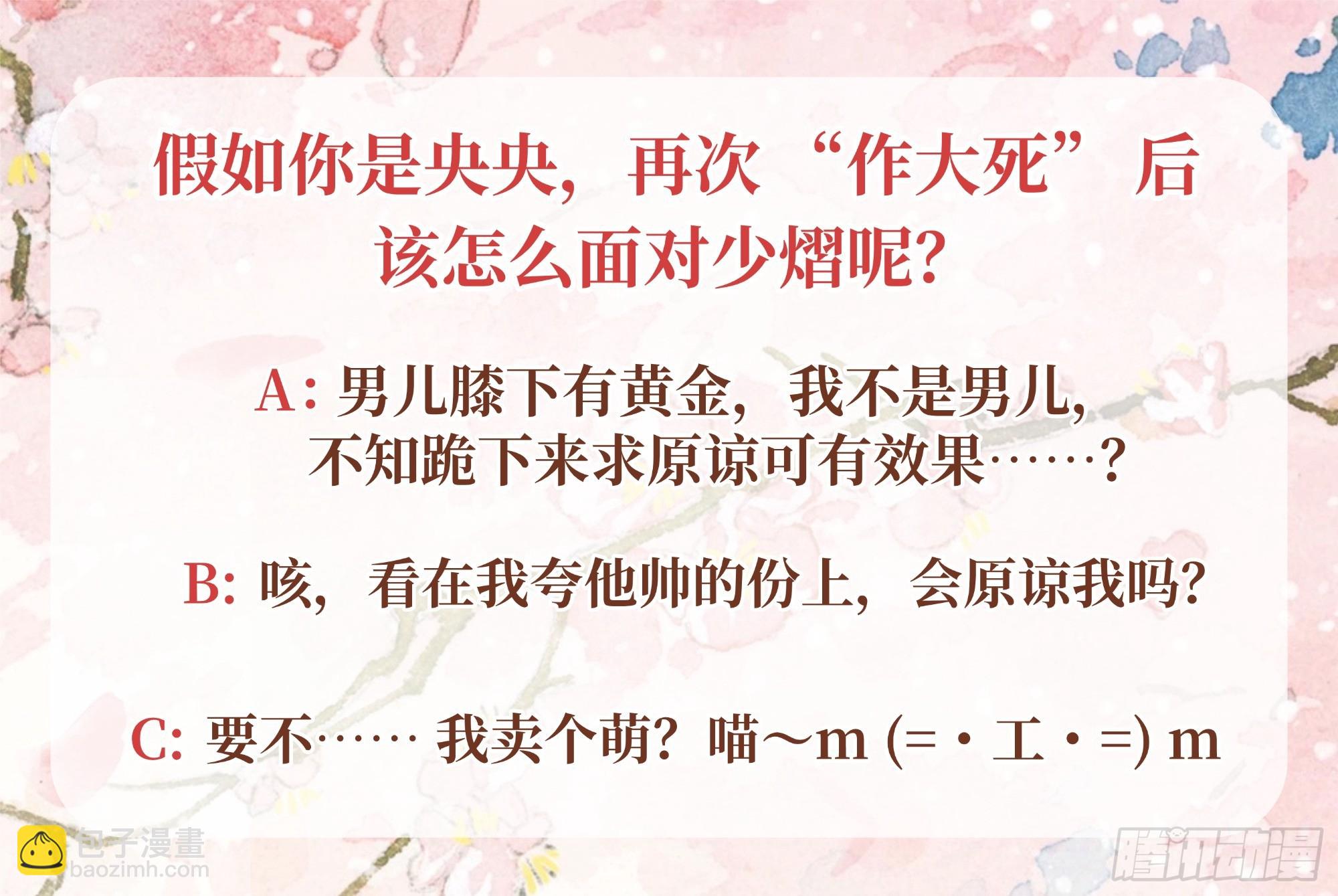 🍸古樂風華錄 第40话 央央蛙锣傻傻分不清楚（才怪） 第39页