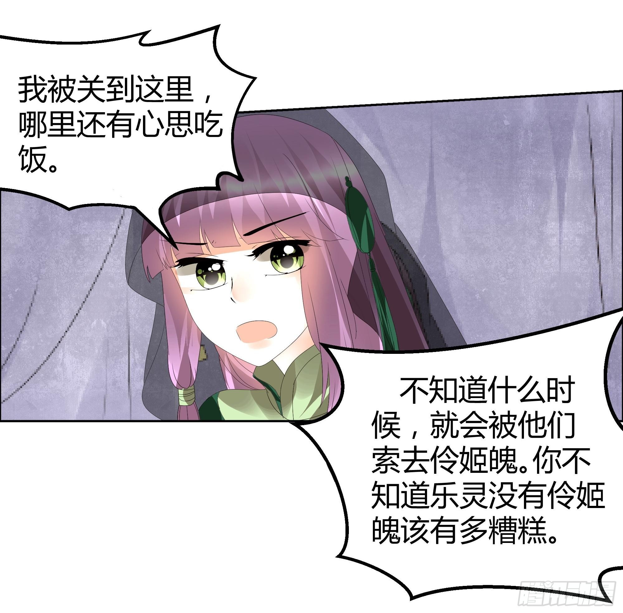 🍸古樂風華錄 第40话 央央蛙锣傻傻分不清楚（才怪） 第5页