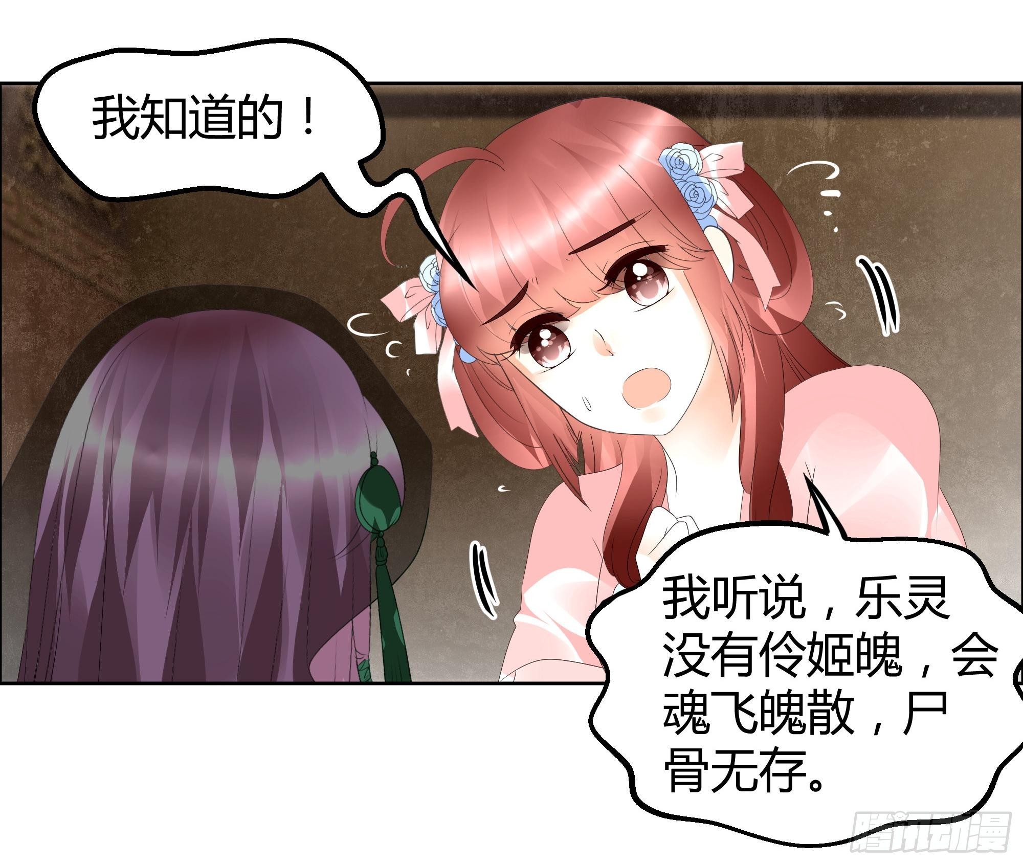🍸古樂風華錄 第40话 央央蛙锣傻傻分不清楚（才怪） 第6页