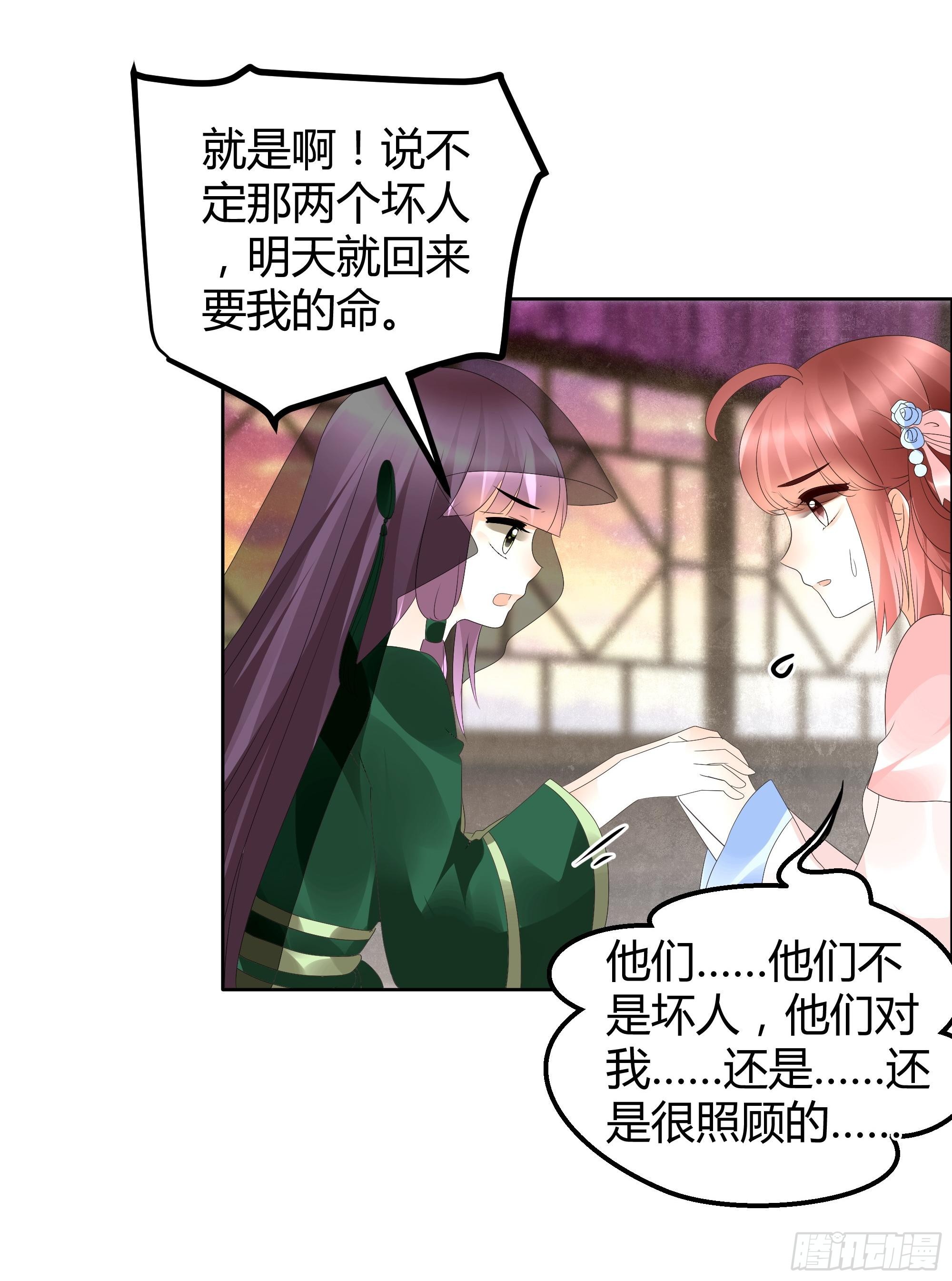 🍸古樂風華錄 第40话 央央蛙锣傻傻分不清楚（才怪） 第8页