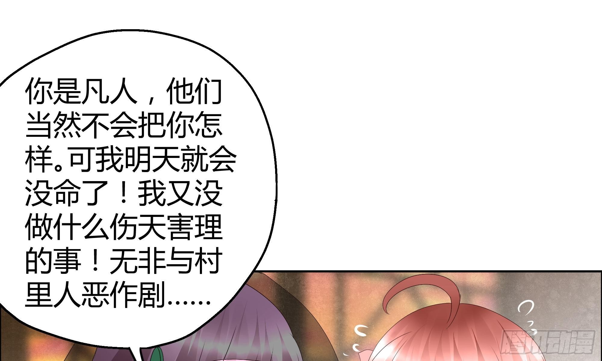 🍸古樂風華錄 第40话 央央蛙锣傻傻分不清楚（才怪） 第9页