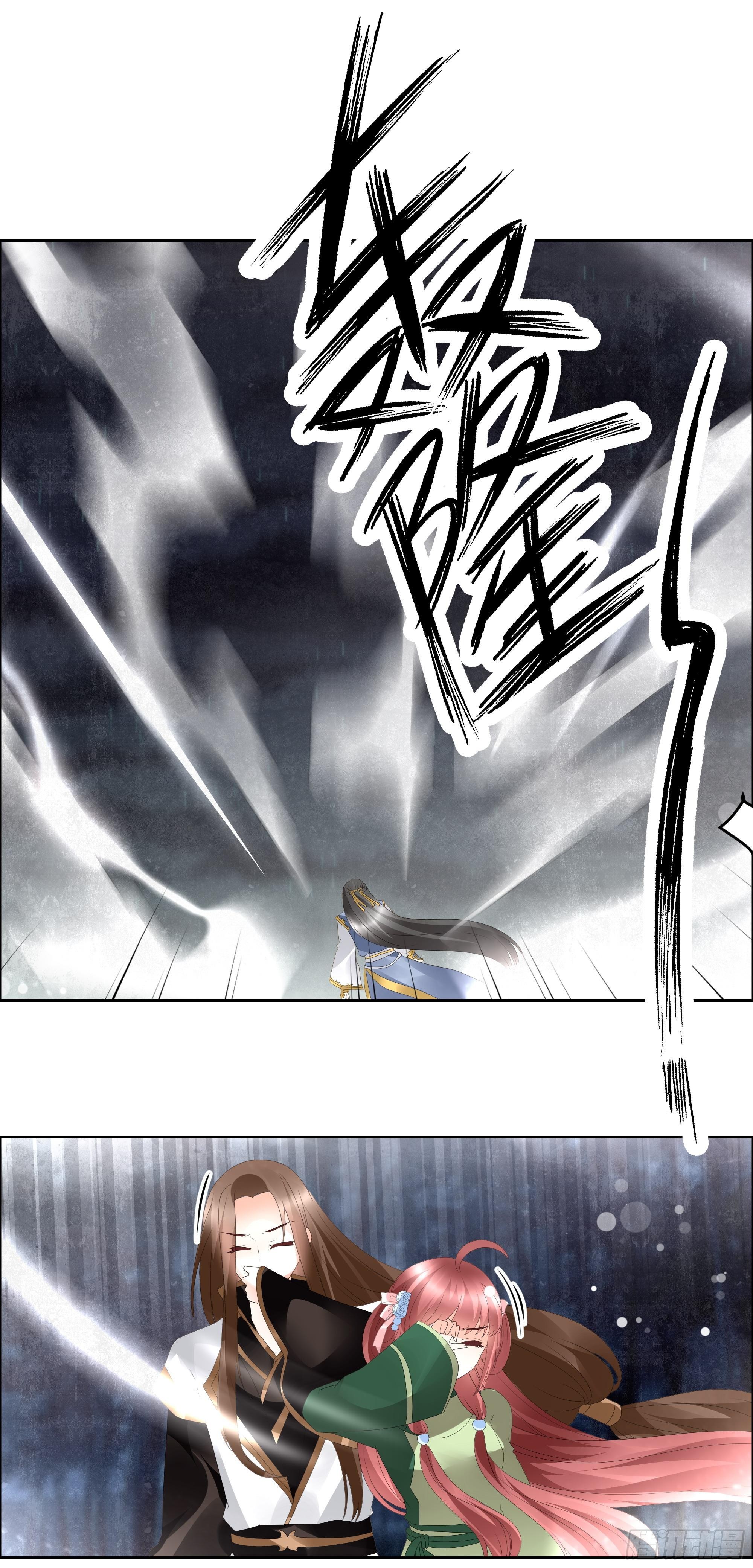 🍸古樂風華錄 第42话 开挂了 第14页