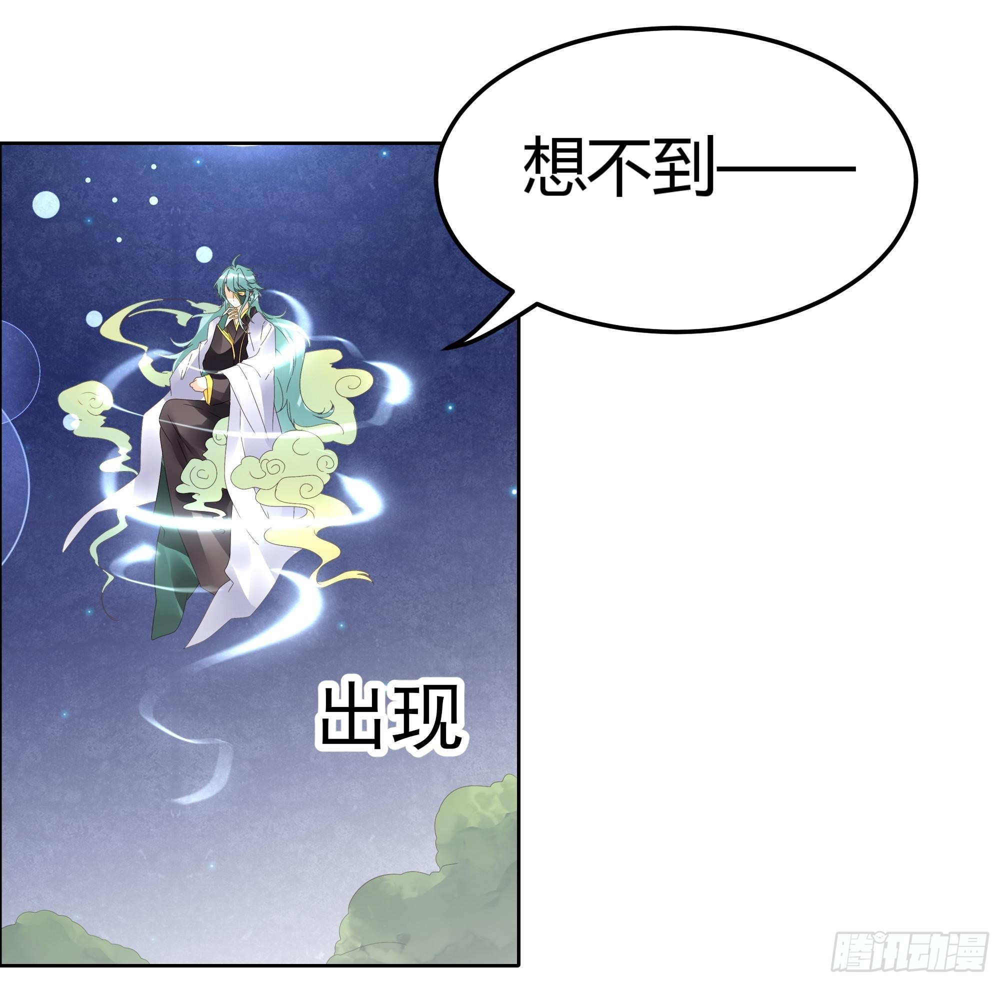 🍸古樂風華錄 第42话 开挂了 第17页