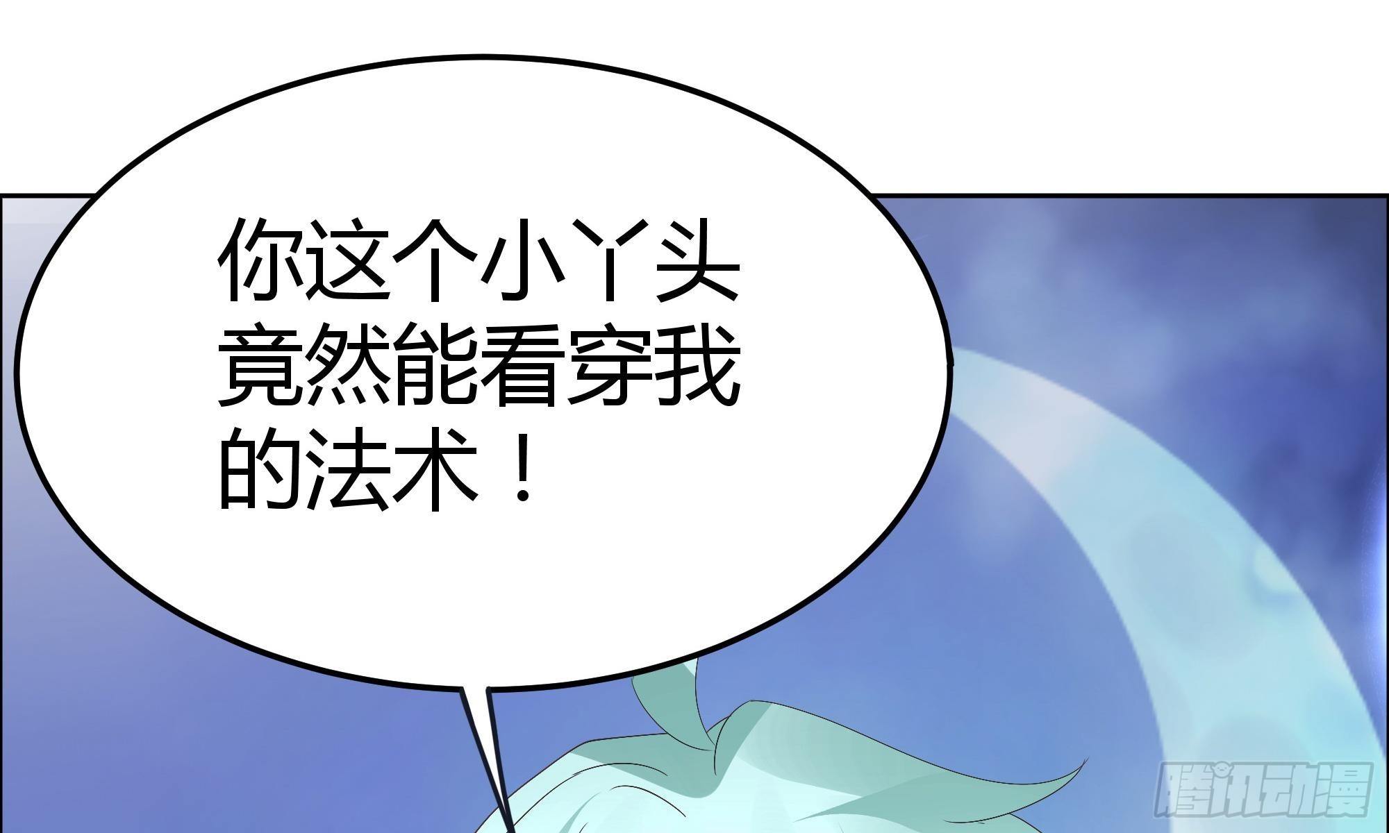 🍸古樂風華錄 第42话 开挂了 第18页