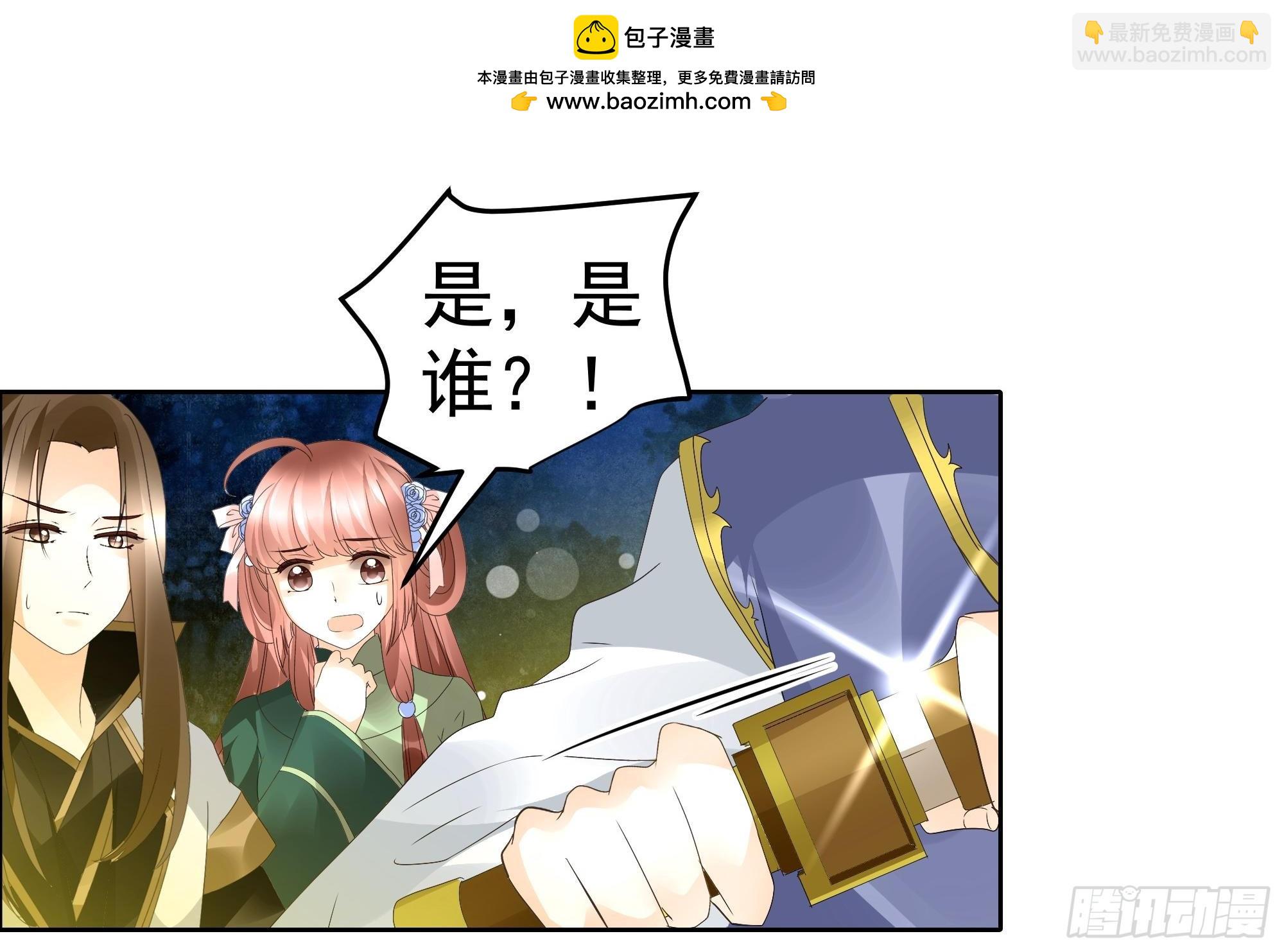 🍸古樂風華錄 第42话 开挂了 第2页