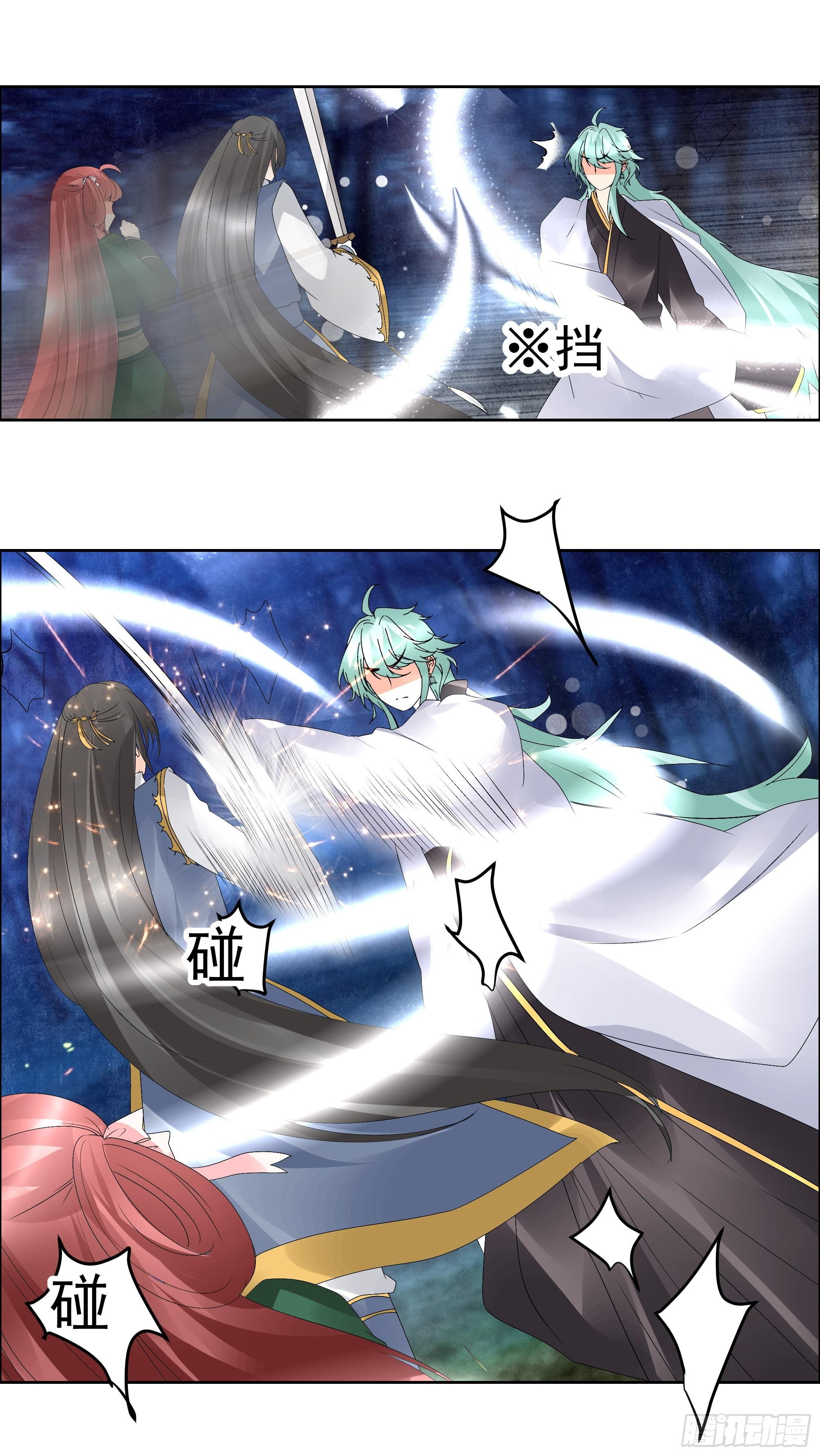 🍸古樂風華錄 第42话 开挂了 第30页