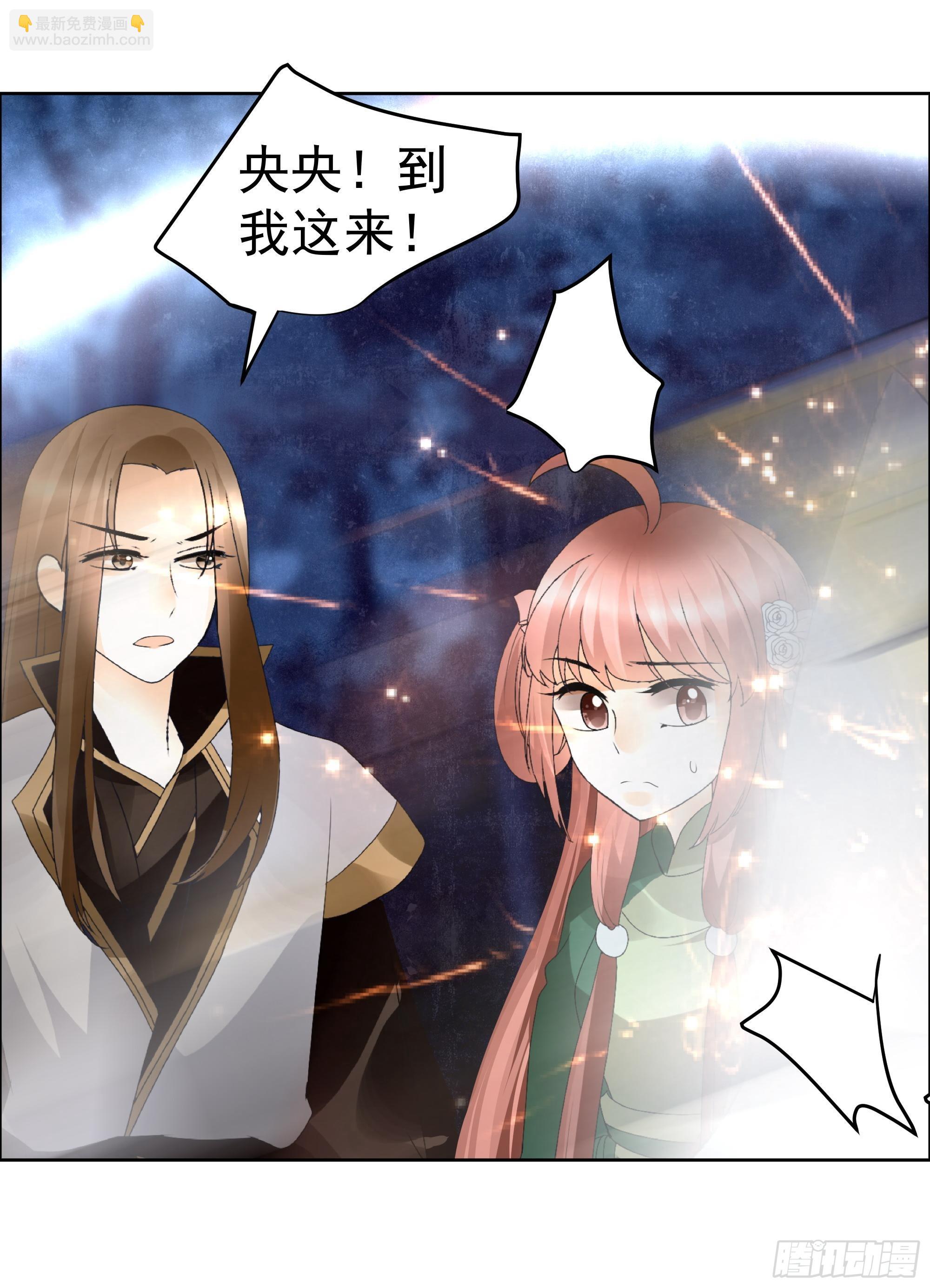 🍸古樂風華錄 第42话 开挂了 第31页