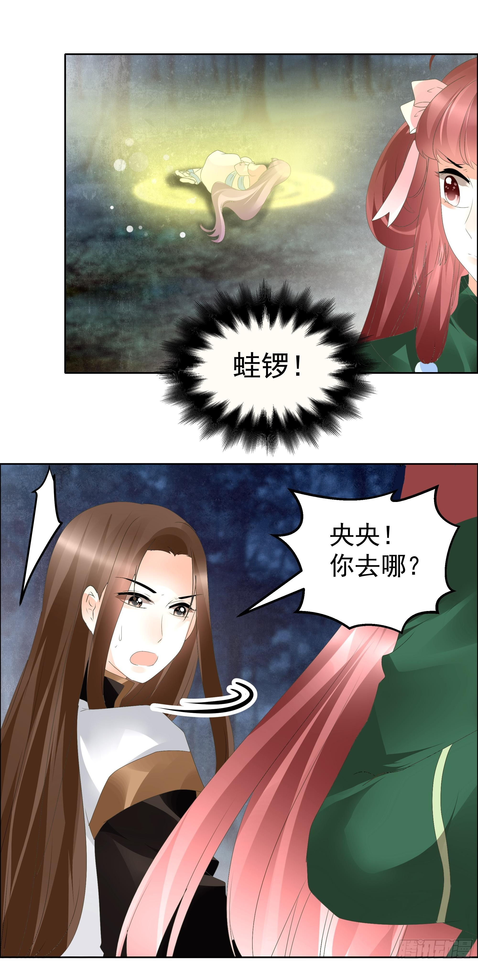 🍸古樂風華錄 第42话 开挂了 第34页